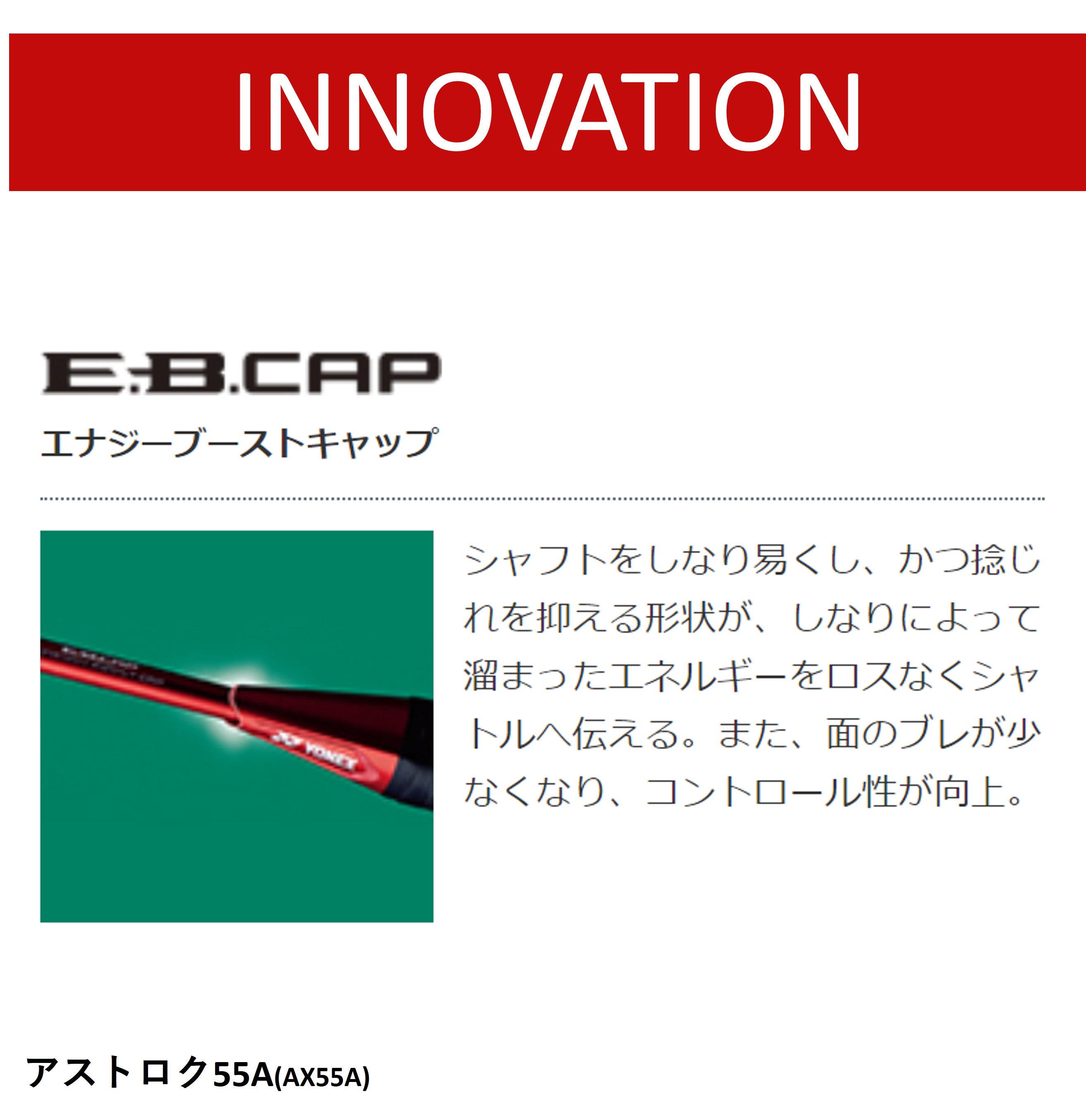 【最短出荷】【ガット代・張り代無料】YONEX ヨネックス バドミントンラケット アストロクス55エー AX55A