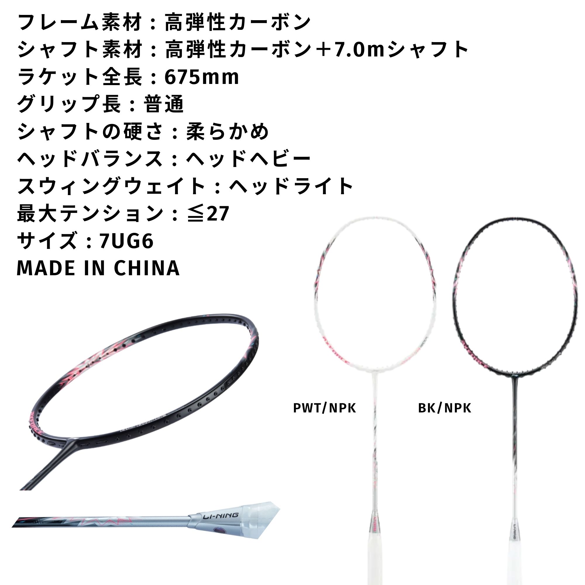 【最短出荷】【ガット代・張り代無料】リーニン LI-NING バドミントンラケット アックスフォース ビッグバン AXBB バドミントン |  | 01