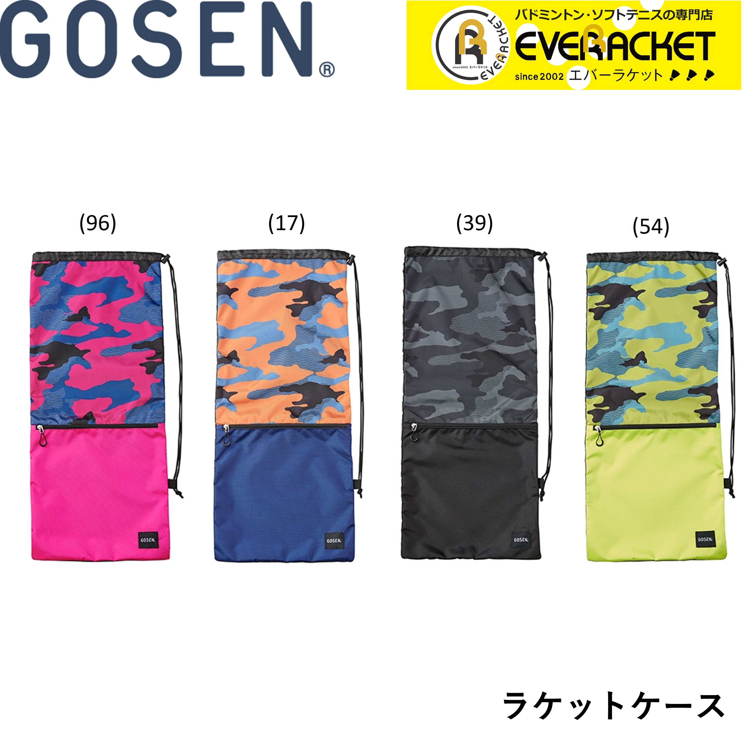 GOSEN ラケット 袋 ケース バドミントン 売れ筋がひ新作！ - その他