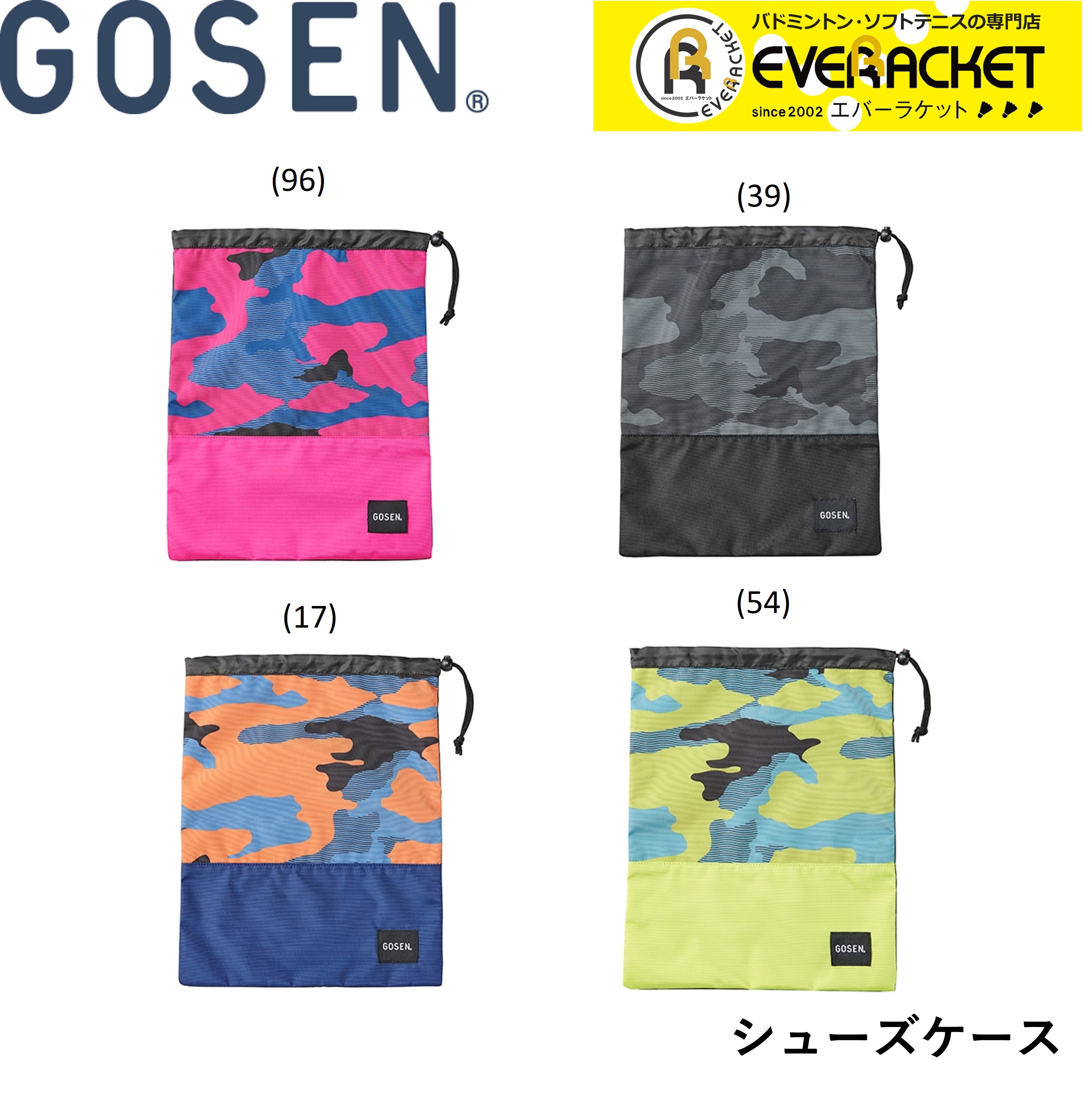 ゴーセン GOSEN バッグ シューズケース Utility ライムイエロー BA22USC バドミントン・テニス