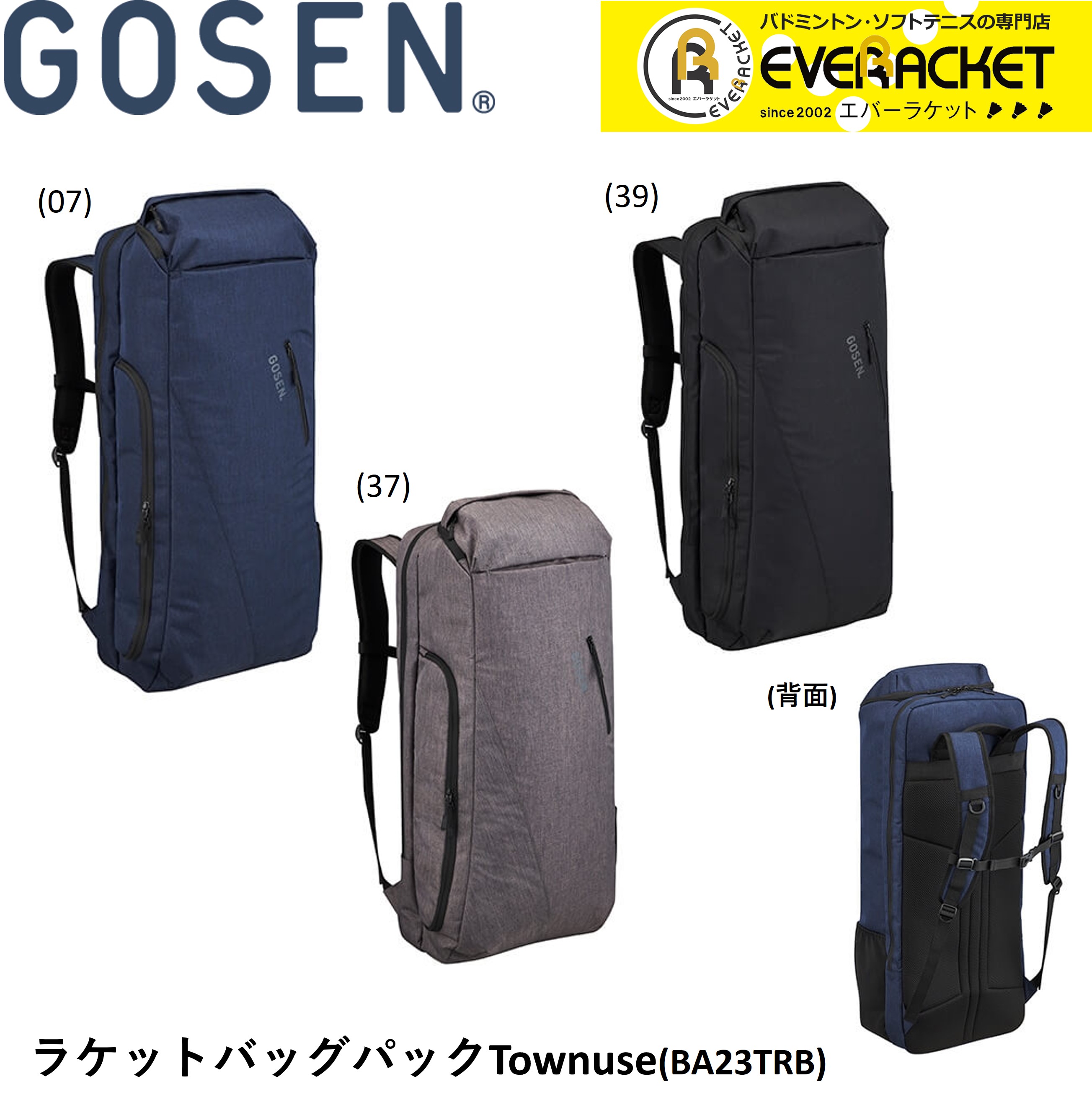 ゴーセン 人気 gosen テニス ラケット バックパック