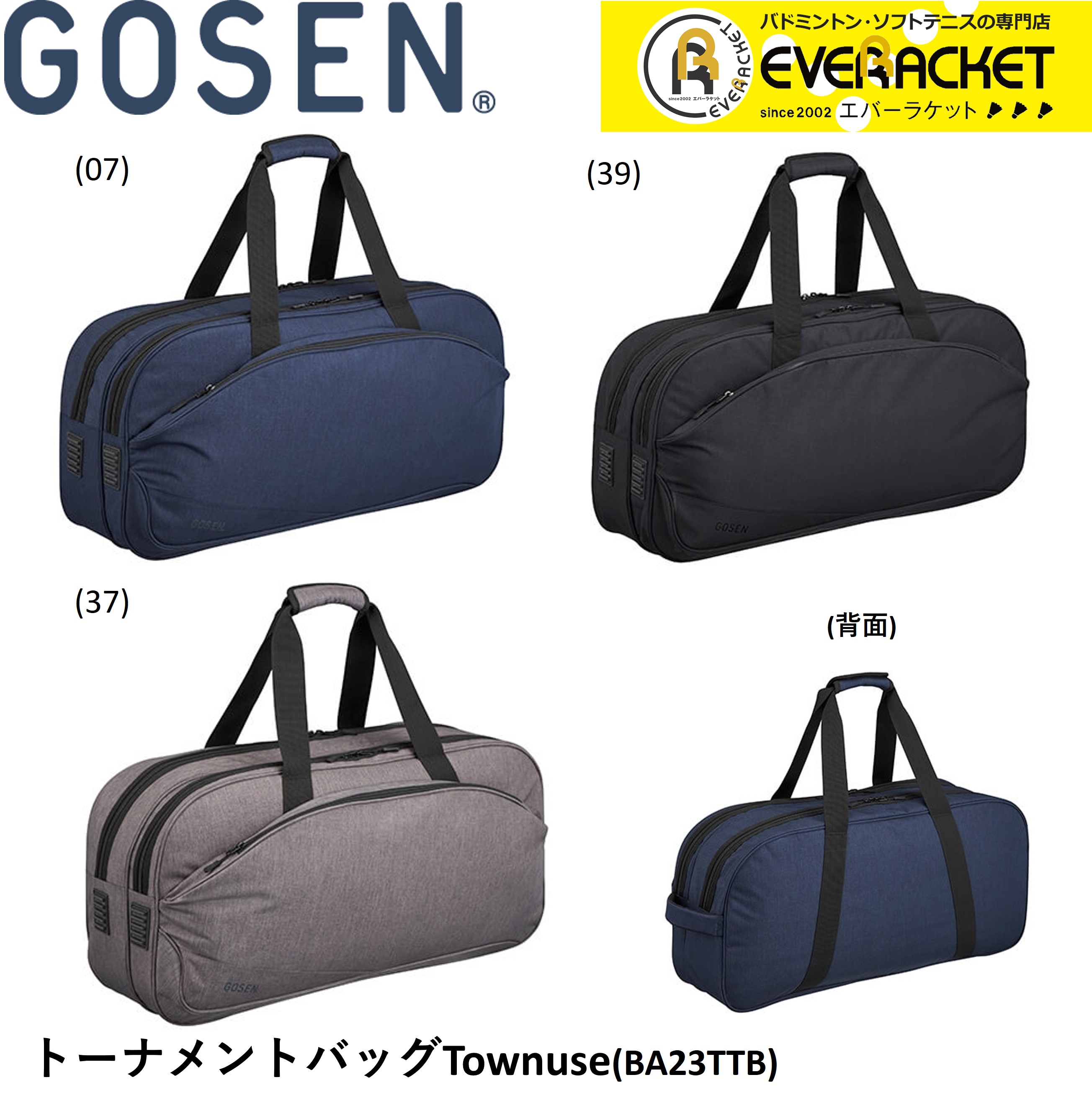 ゴーセン GOSEN バッグ トーナメントバッグ Townuse　BA23TTB バドミントン・テニス｜ever-racket