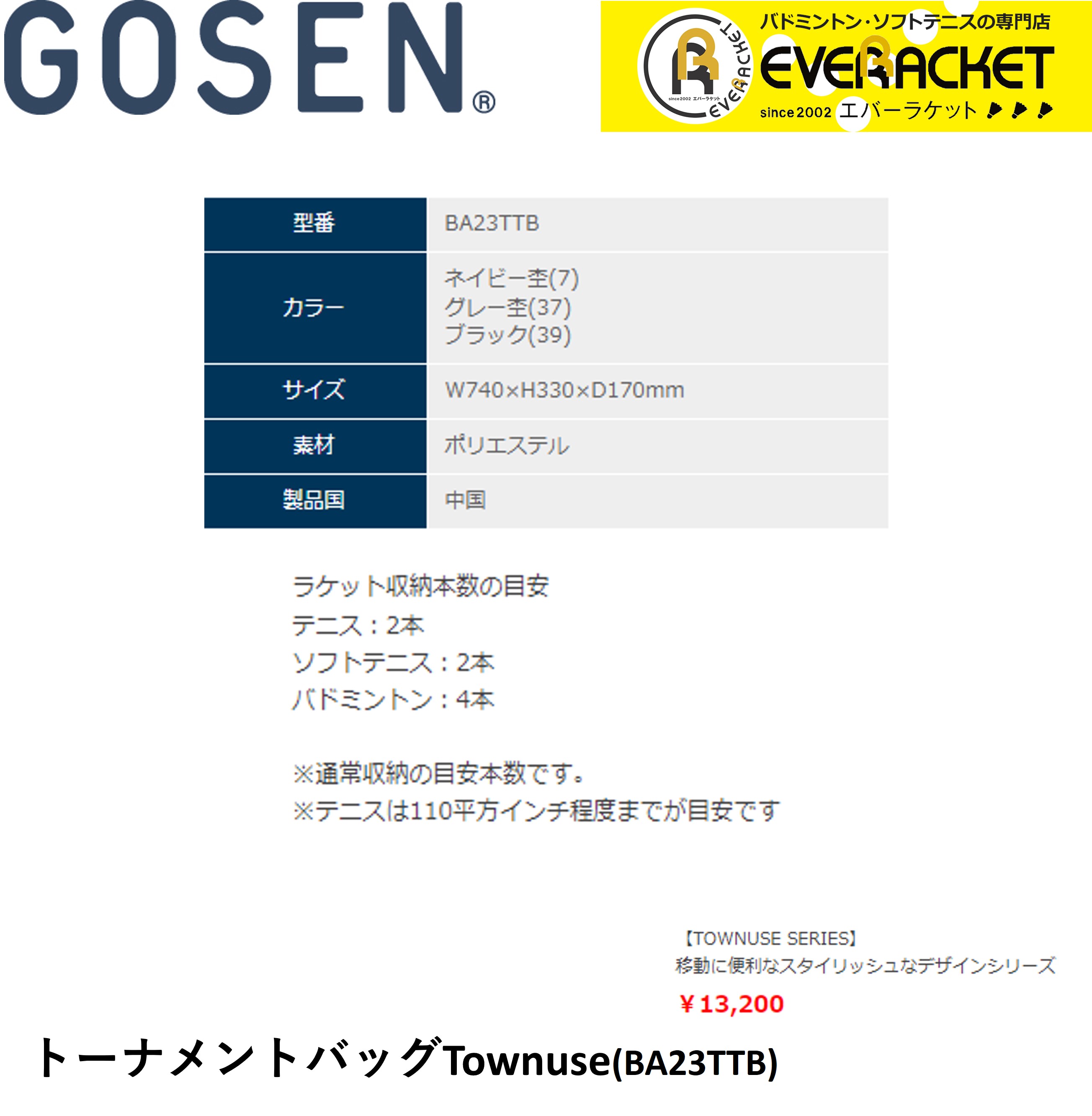 ゴーセン GOSEN バッグ トーナメントバッグ Townuse　BA23TTB バドミントン・テニス｜ever-racket｜02