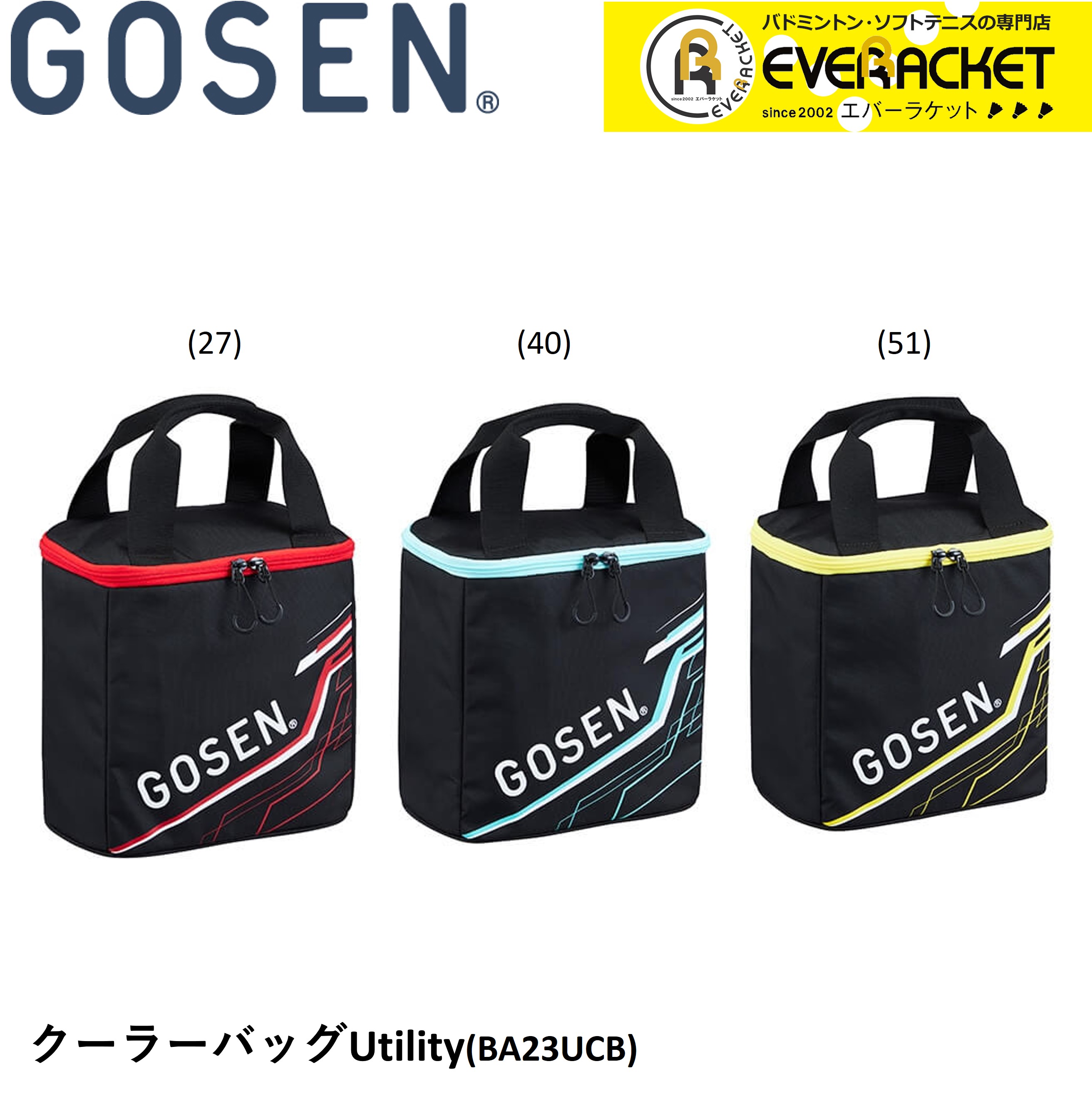 gosen 保冷バッグ 口コミ