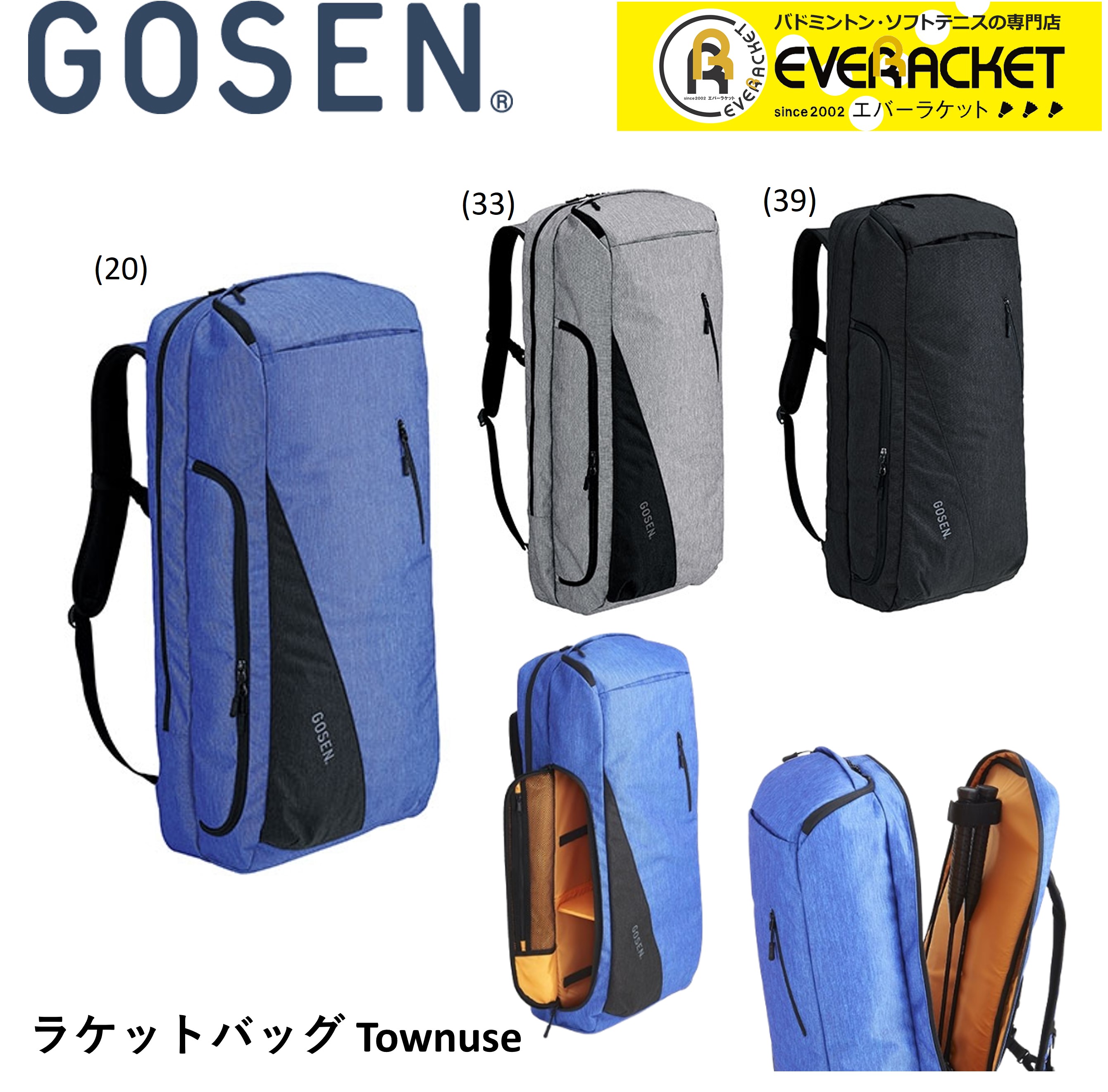 gosen ラケットバッグtownuse ba17trb