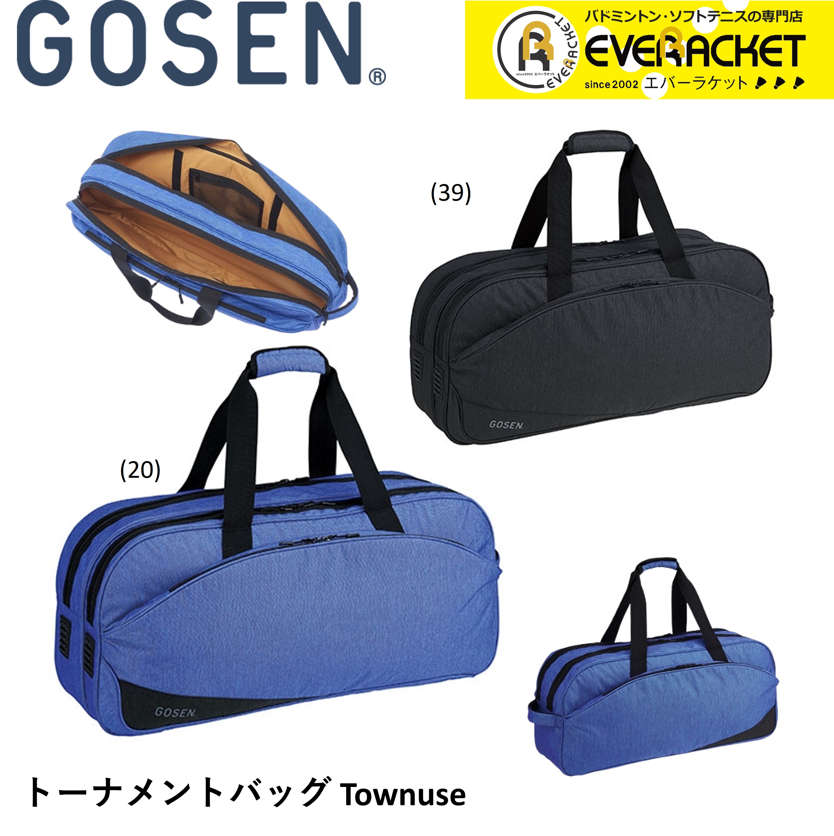 レビューやLINEでクーポンGET】ゴーセン GOSEN バッグ トーナメントバッグ BA24TTB バドミントン・テニス : ba24ttb :  エバーラケット Yahoo!店 - 通販 - Yahoo!ショッピング