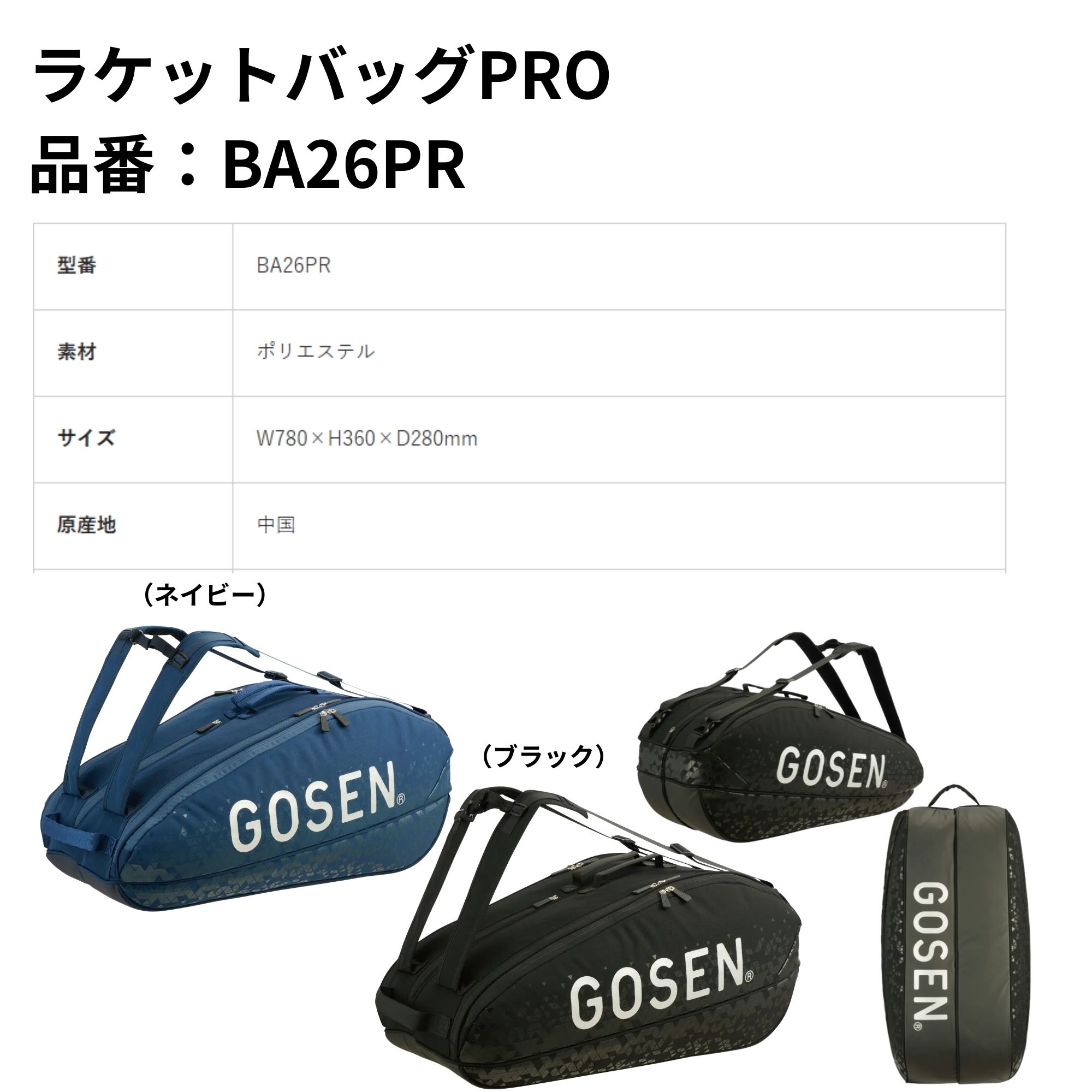 ミズノ ラケットバッグ（バドミントン バッグ）｜バドミントン