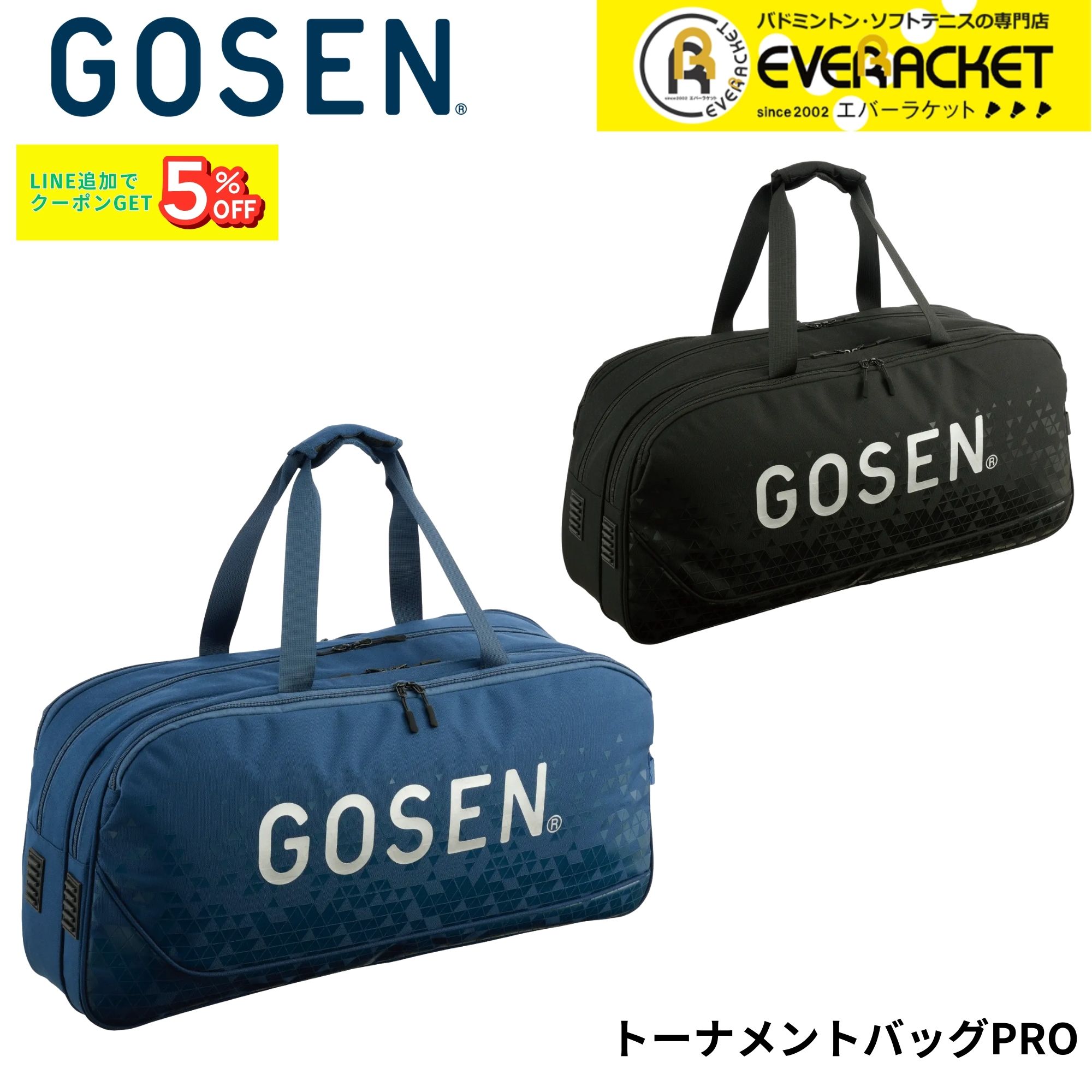 ゴーセン GOSEN バッグ トーナメントバッグPRO BA26PRTB バドミントン