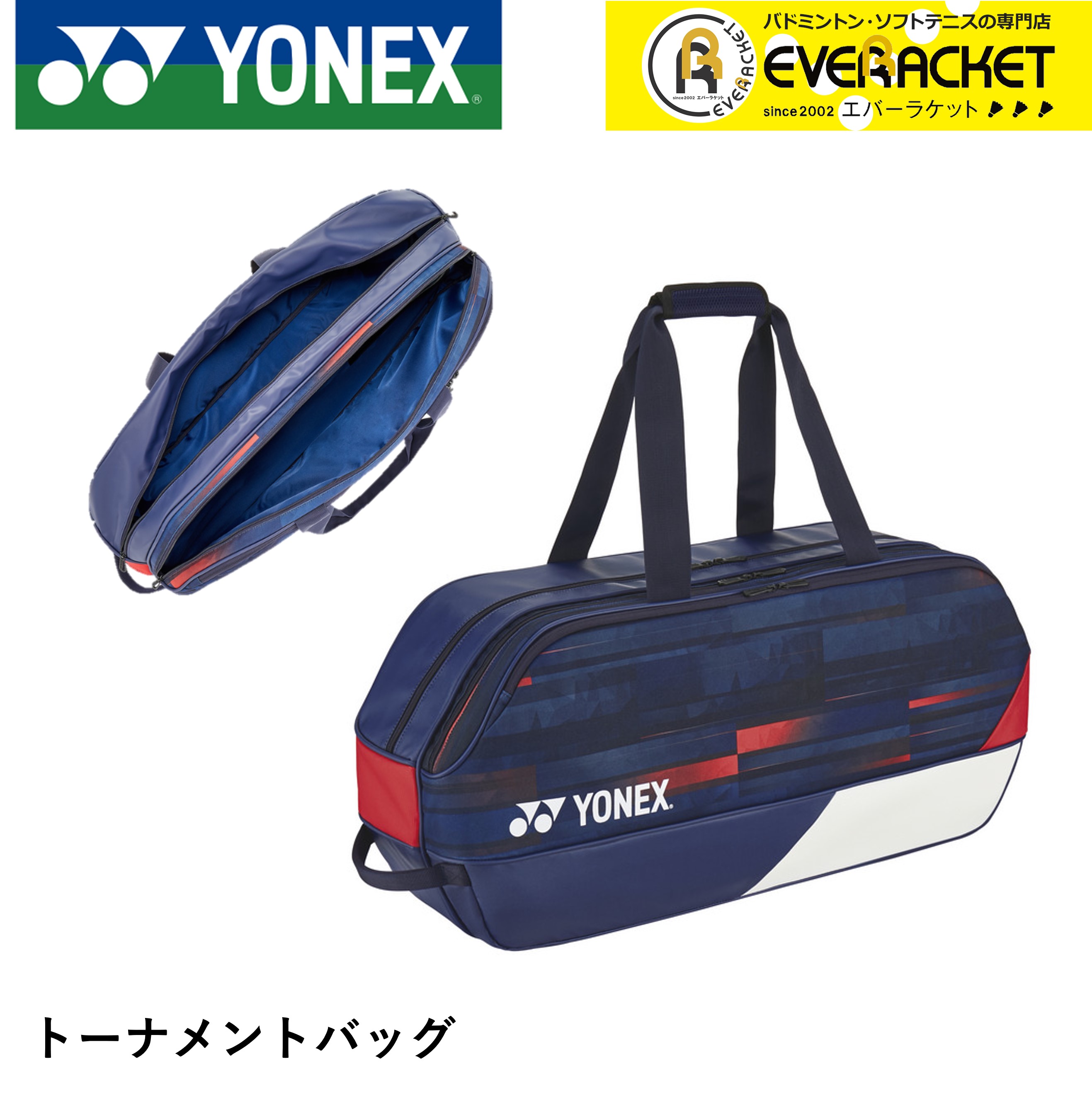 ヨネックス YONEX バッグ トーナメントバッグ BAG01PA バドミントン・テニス｜ever-racket