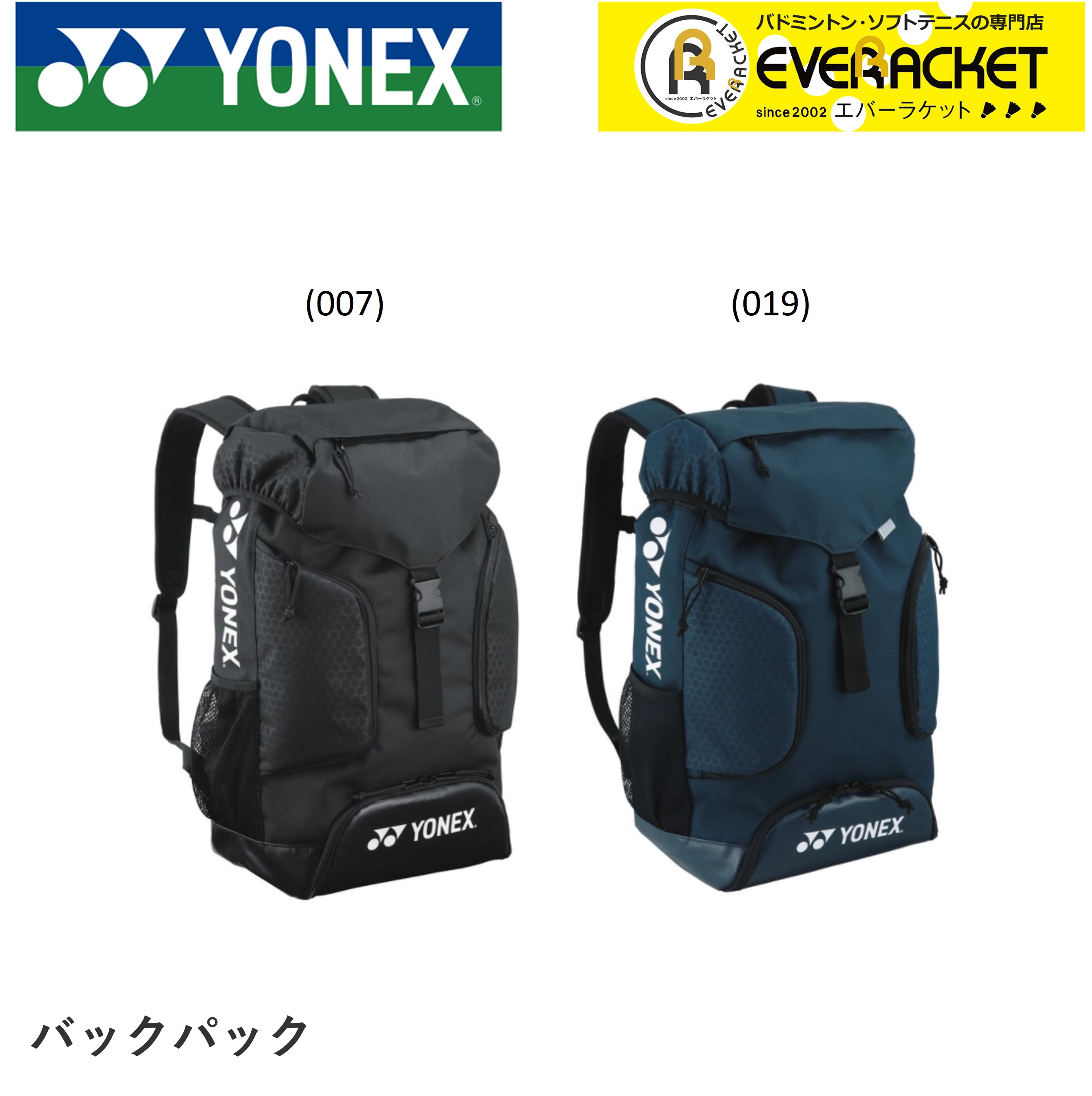 【YONEX】バドミントン ラケットバッグ YONEX（ヨネックス） 【LINE追加で5%OFFクーポン配布中】ヨネックス