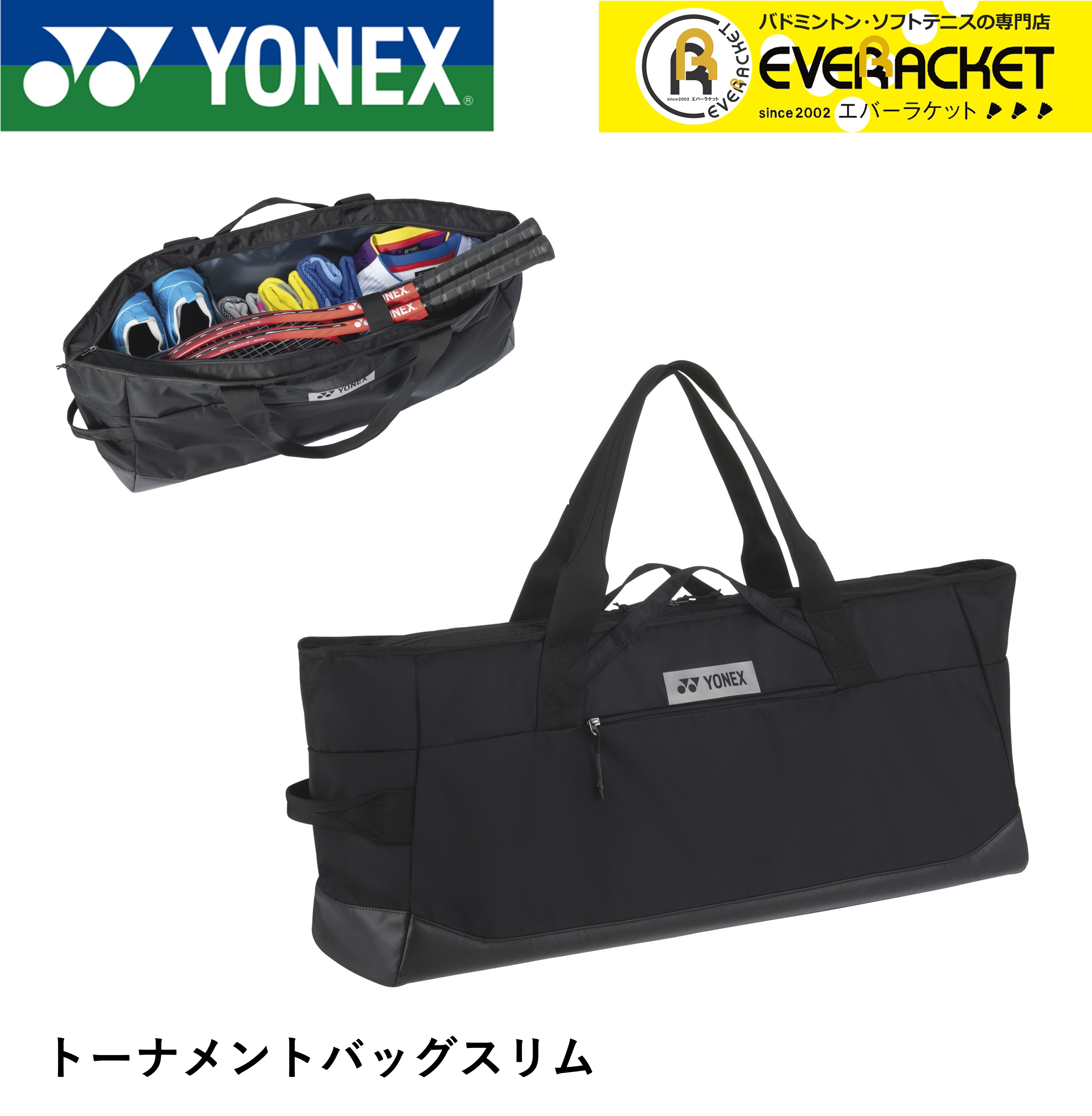 ヨネックス YONEX バッグ トーナメントバッグスリム BAG2211S バドミントン・テニス