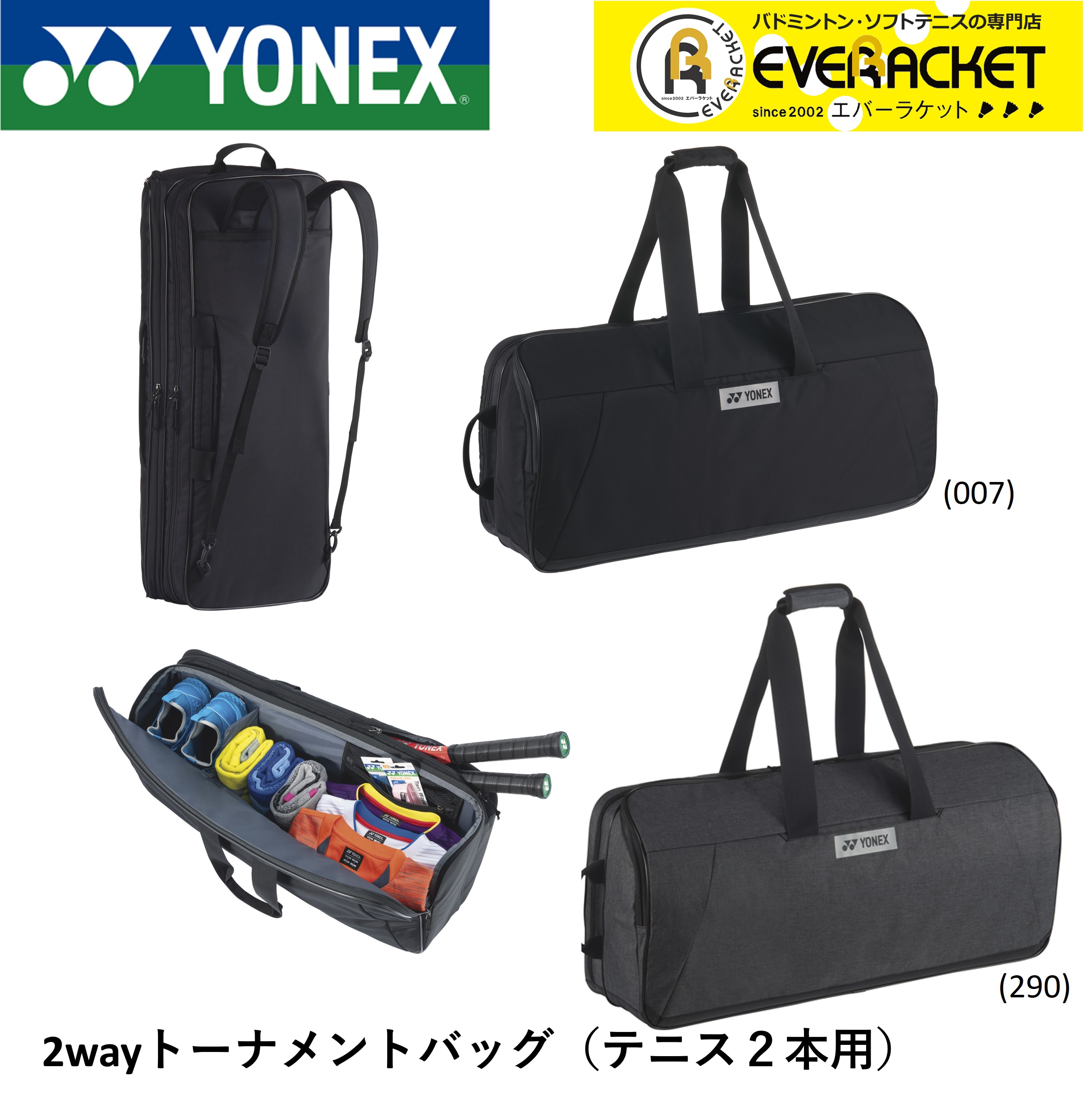 ヨネックス(YONEX) テニス バドミントン ラケットバッグ 2本用