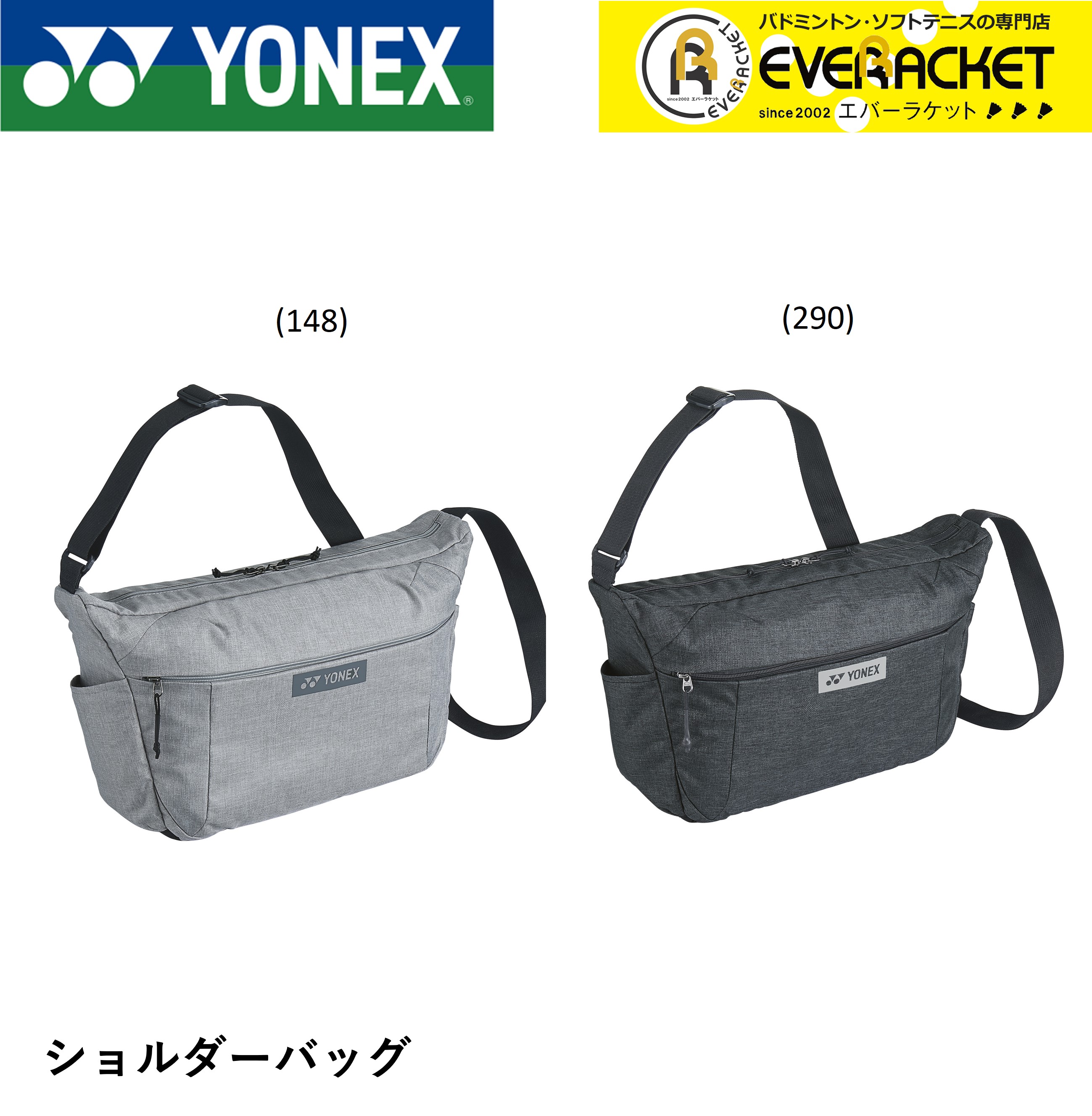 レビューやLINEでクーポンGET】ヨネックス YONEX バッグ ショルダー