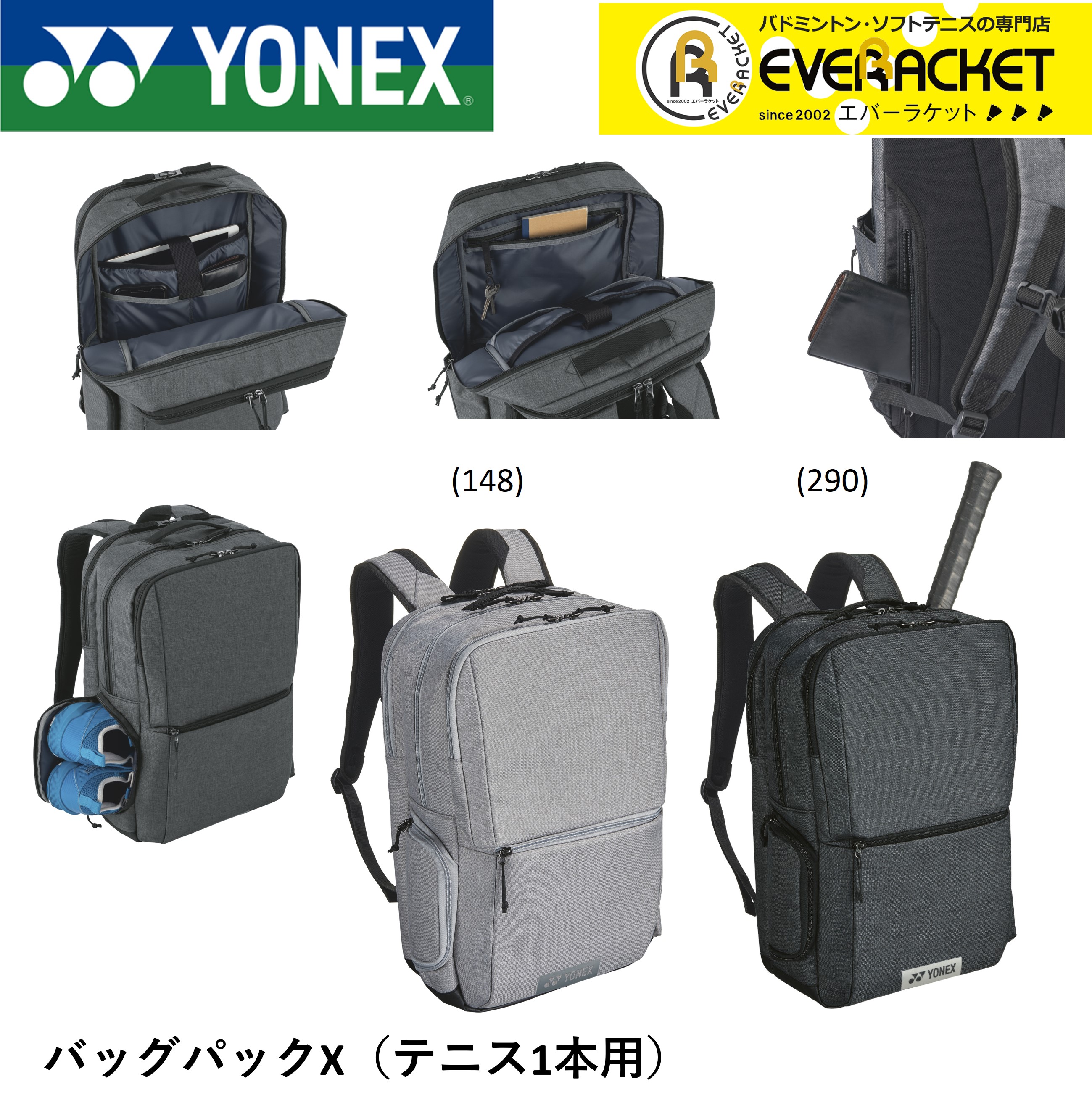 レビューやLINEでクーポンGET】ヨネックス YONEX バッグ バッグパックX