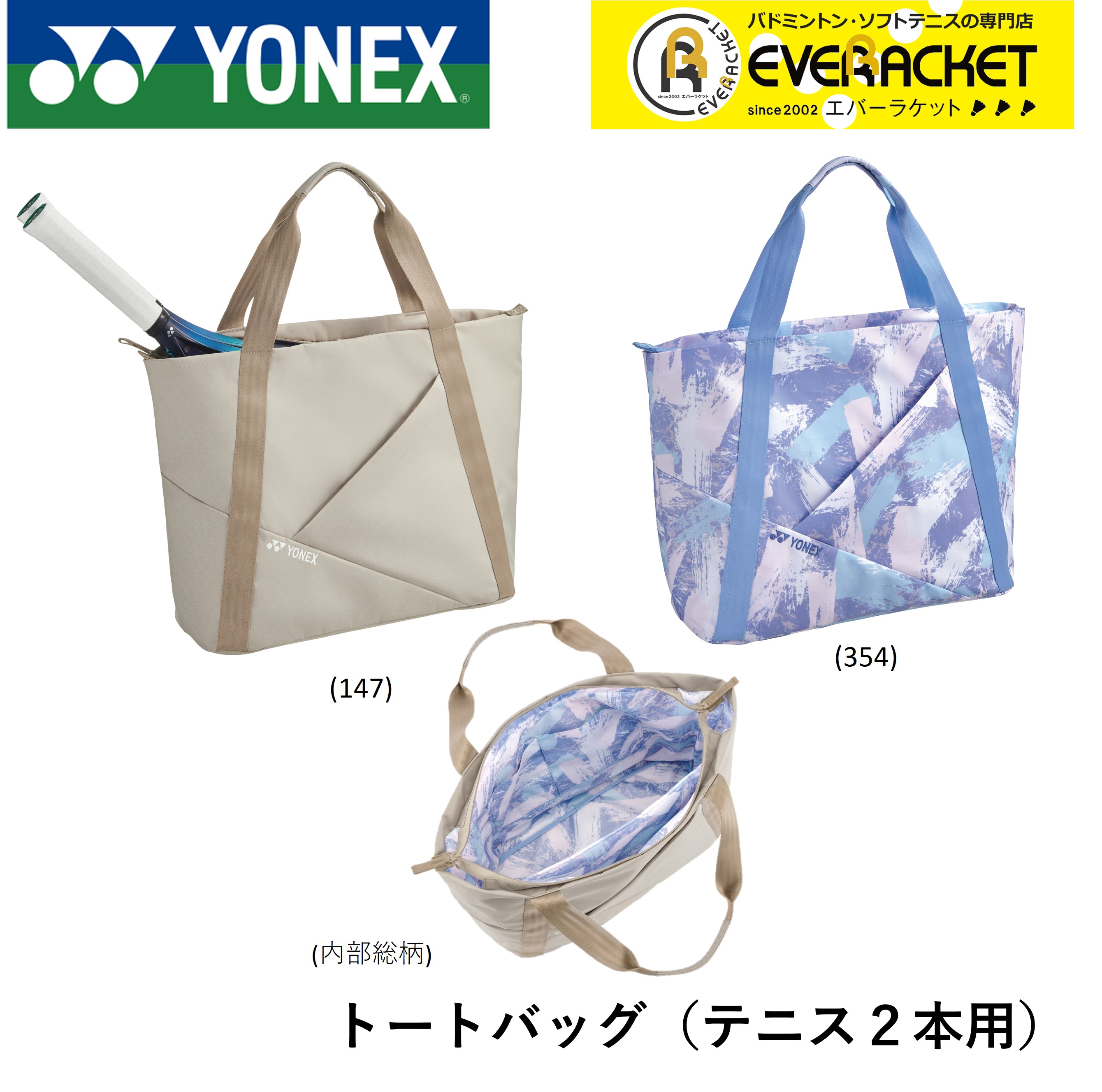 値段が激安値段が激安ヨネックス YONEX バッグ トートバッグ BAG2261