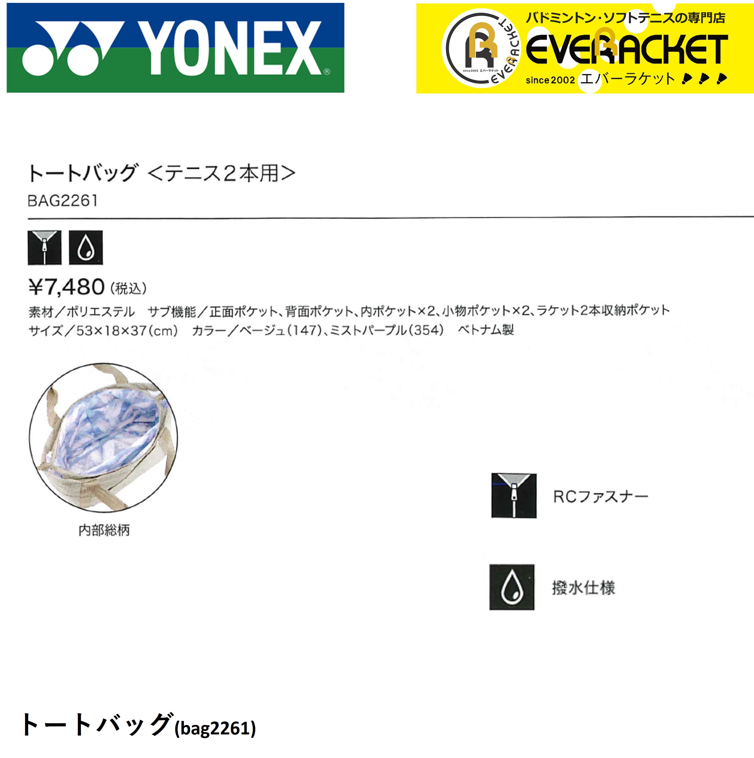 レビューやLINEでクーポンGET】ヨネックス YONEX バッグ トートバッグ