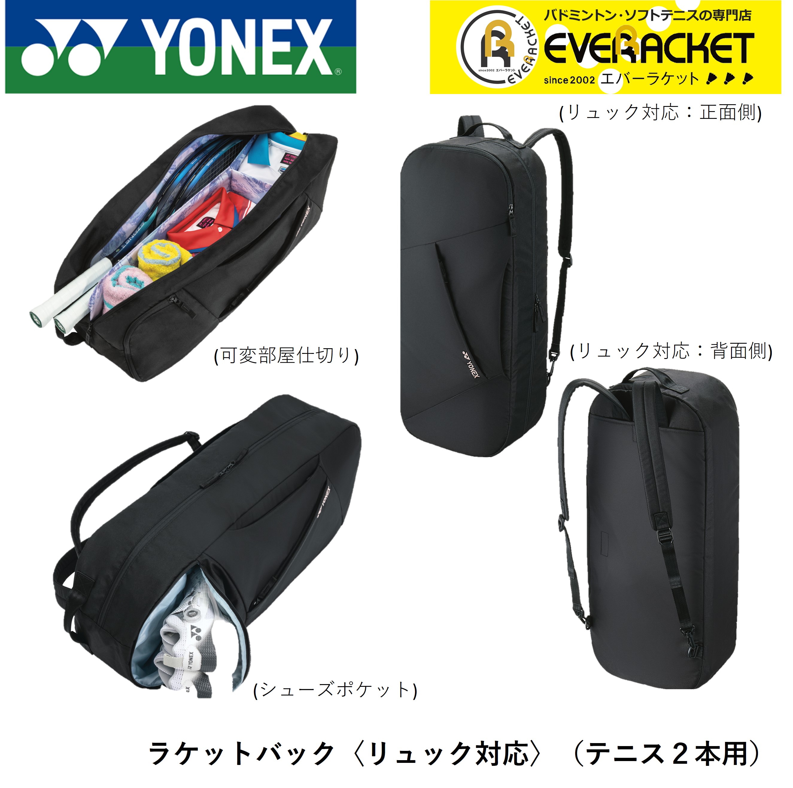 レビューやLINEでクーポンGET】ヨネックス YONEX バッグ