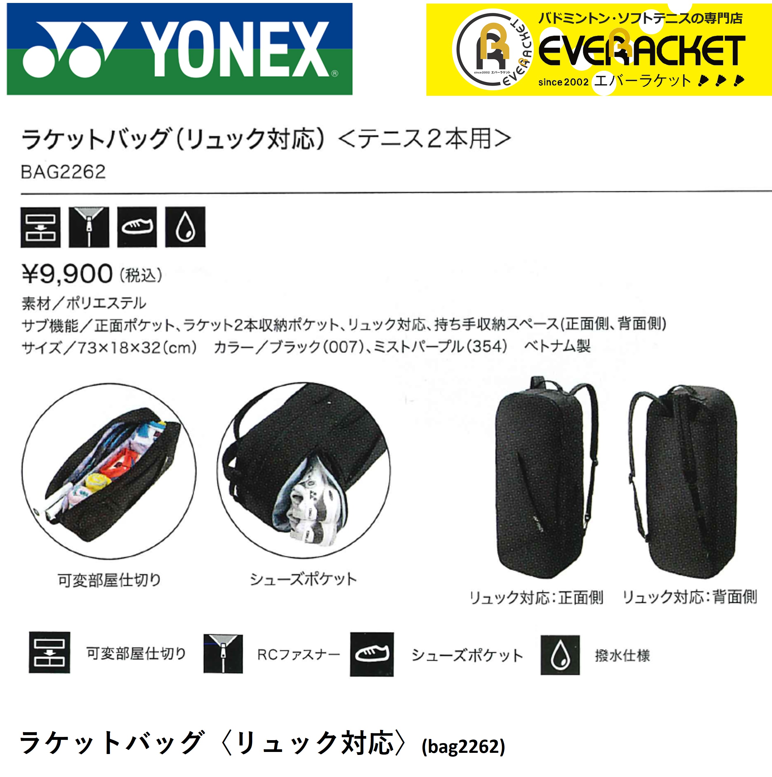 YONEX(ヨネックス) プロラケット バッグ バドミントン　シューズ　ラケット Amazon.co.jp: Yonex(ヨネックス) プロラケットバッグ6、マルチ