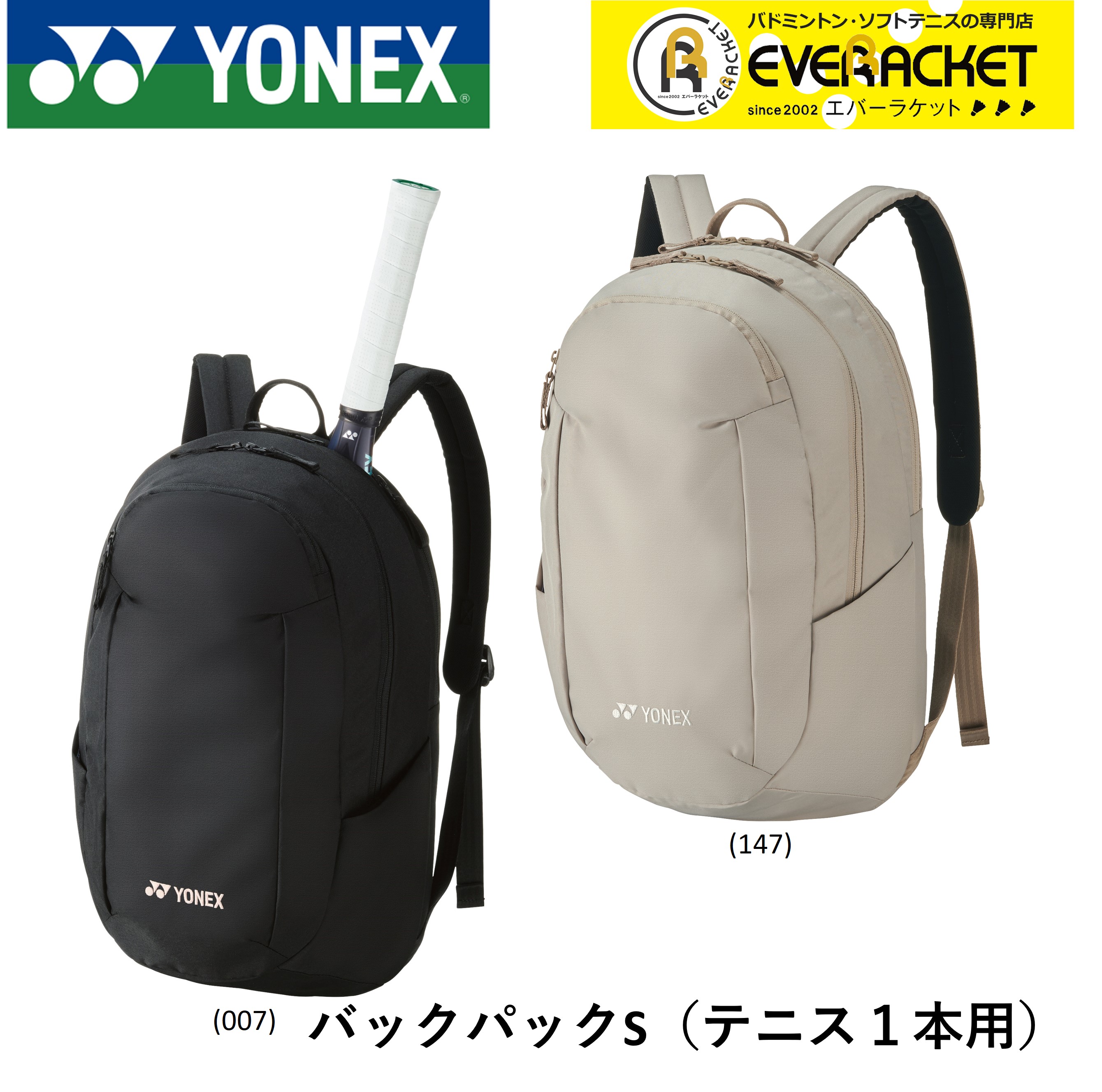YONEX バドミントン ラケットバッグ 黒 レビューやLINEでクーポンGET】ヨネックス YONEX バッグ バックパックS
