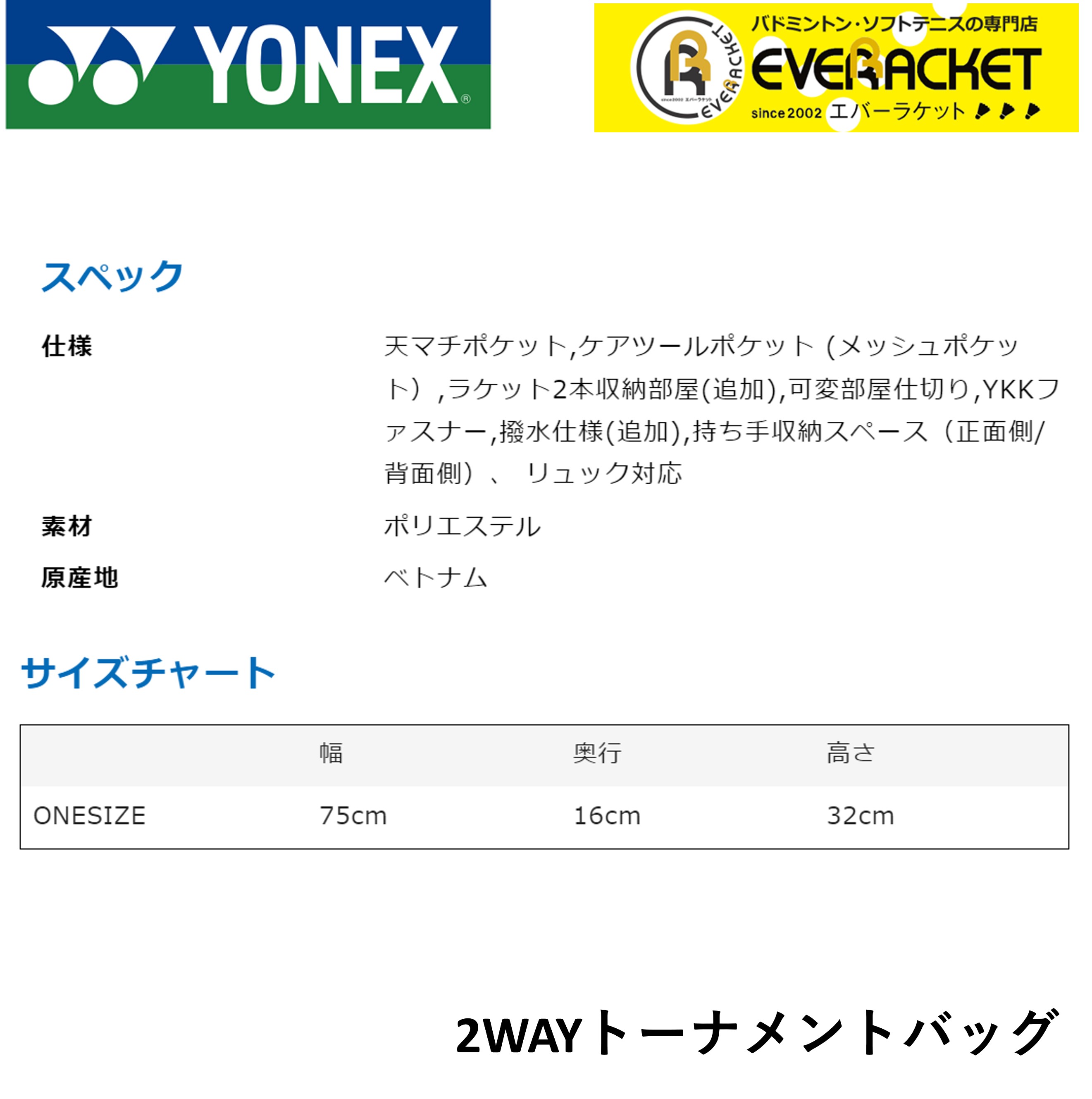 YONEX（ヨネックス） 【LINE追加で5%OFFクーポン配布中】ヨネックス