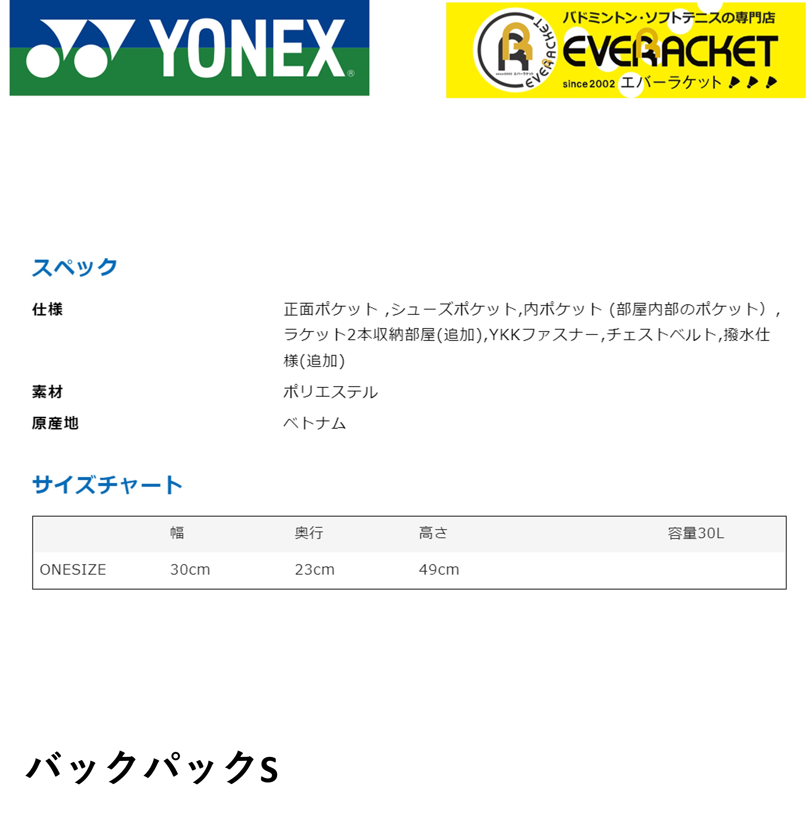 【LINE追加で5%OFFクーポン配布中】ヨネックス YONEX  バックパックS BAG2318S バドミントン・テニス【最短出荷】 |  | 01