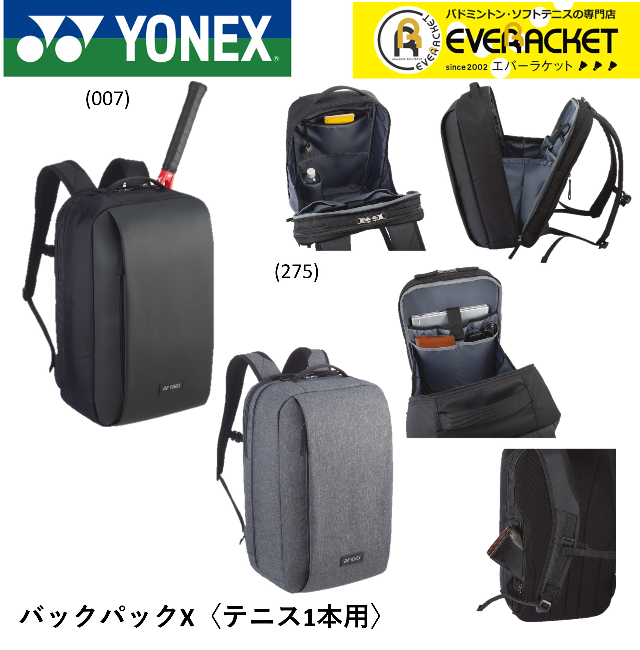 【LINE追加で5%OFFクーポン配布中】ヨネックス YONEX  バックパックX BAG2318X バドミントン・テニス | 