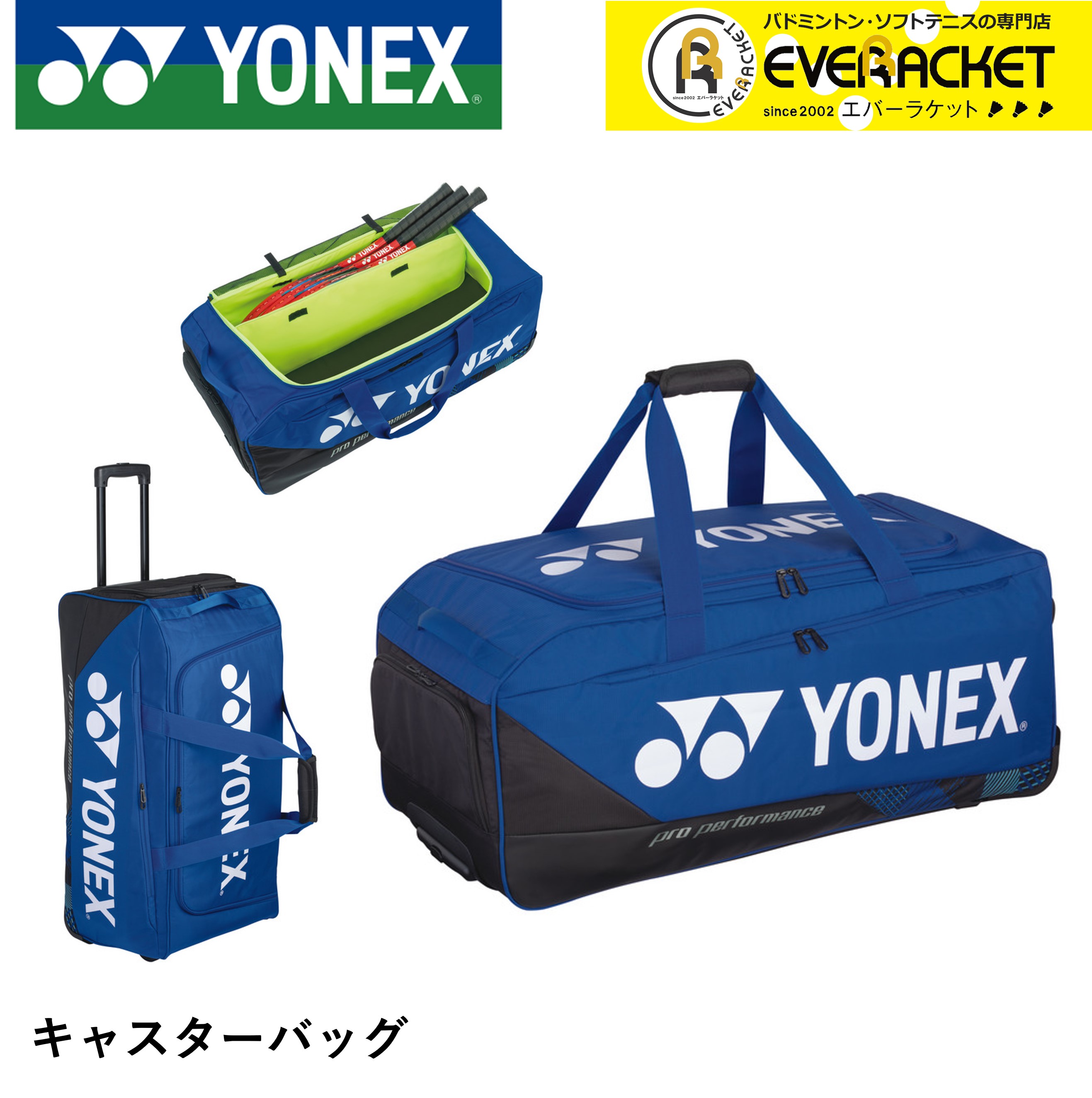 【LINE追加で5%OFFクーポン配布中】ヨネックス YONEX バッグ キャスターバッグ BAG2400C バドミントン・テニス | 