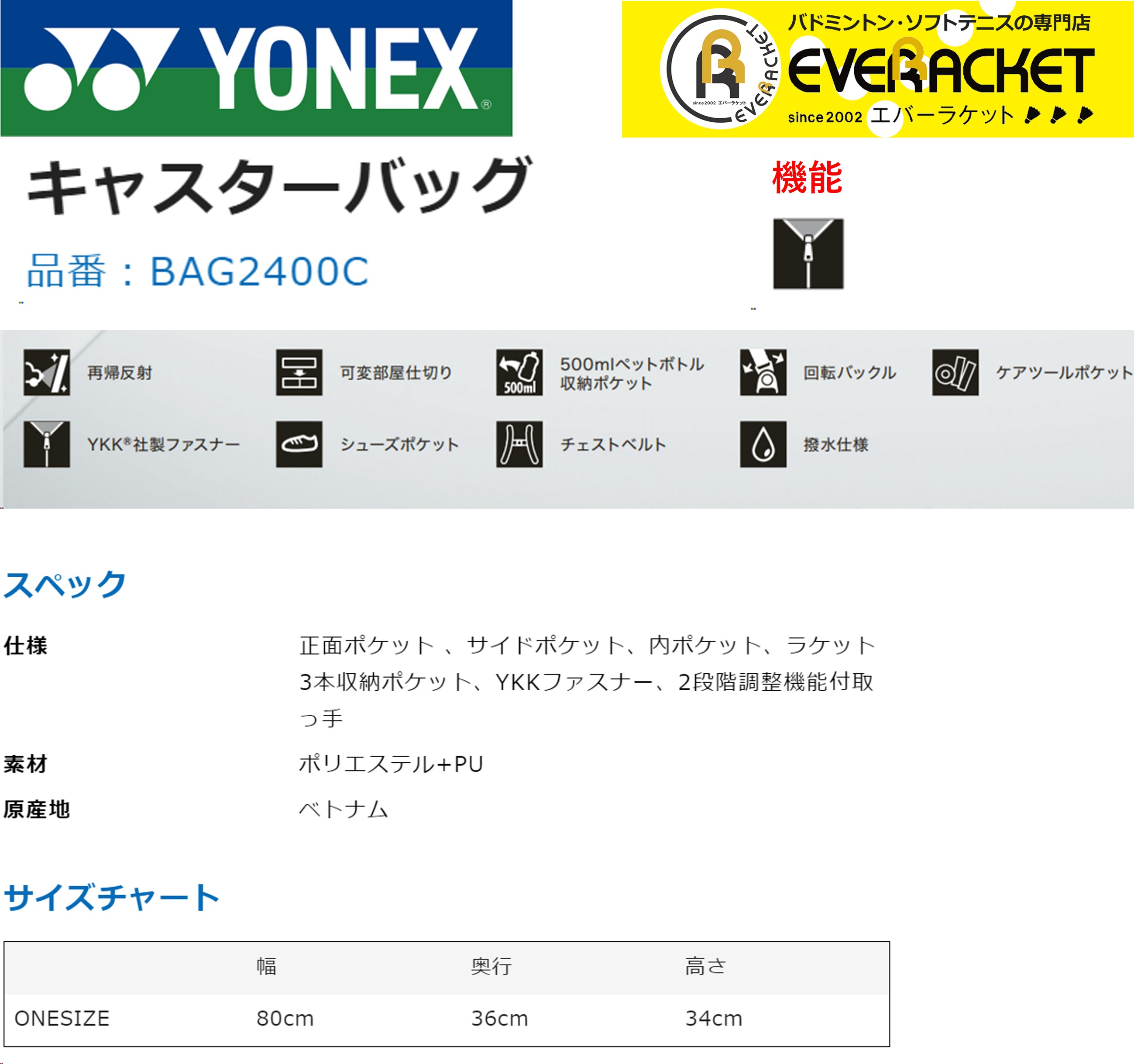 【LINE追加で5%OFFクーポン配布中】ヨネックス YONEX バッグ キャスターバッグ BAG2400C バドミントン・テニス |  | 01