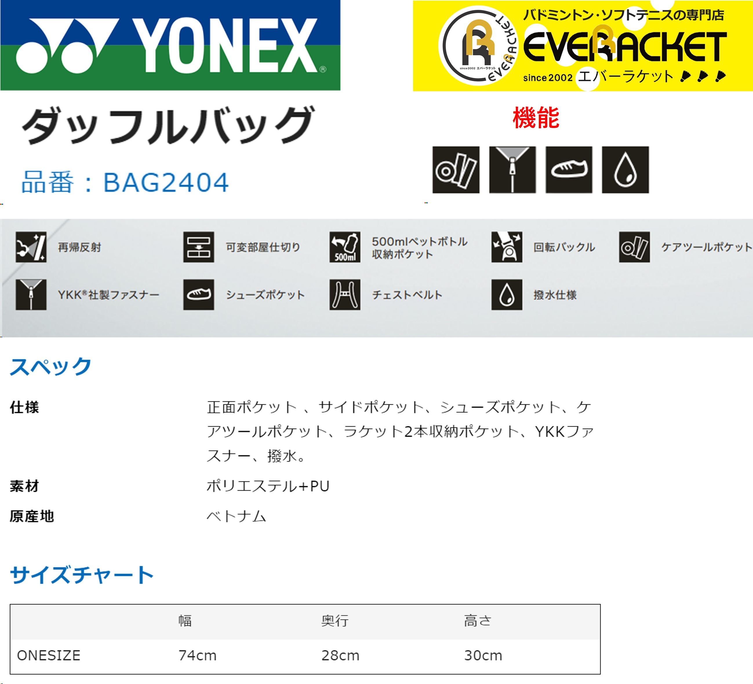 【LINE追加で5%OFFクーポン配布中】ヨネックス YONEX バッグ ダッフルバッグ BAG2404 バドミントン・テニス |  | 01