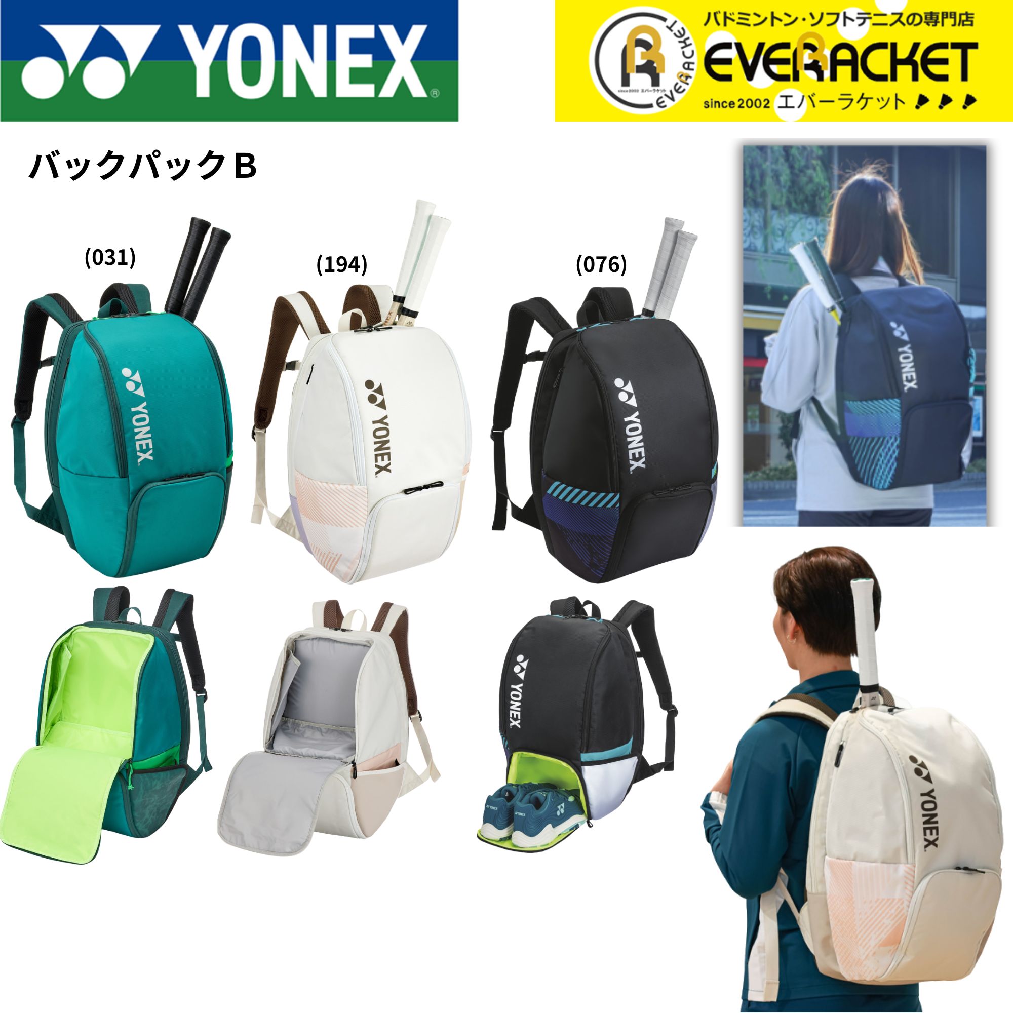 YONEX（ヨネックス） 【LINE追加で5%OFFクーポン配布中】ヨネックス