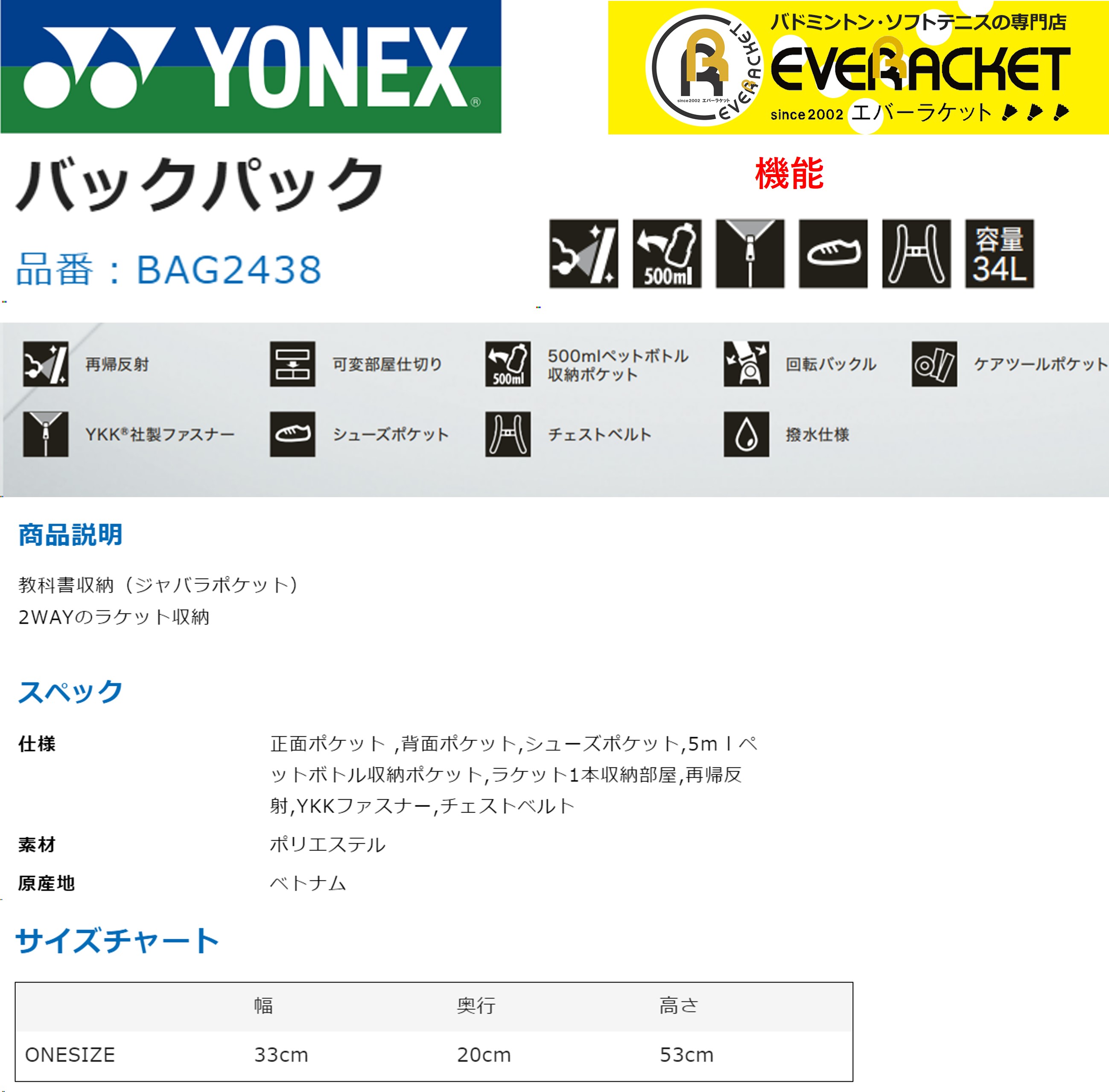 YONEX（ヨネックス） 【LINE追加で5%OFFクーポン配布中】ヨネックス