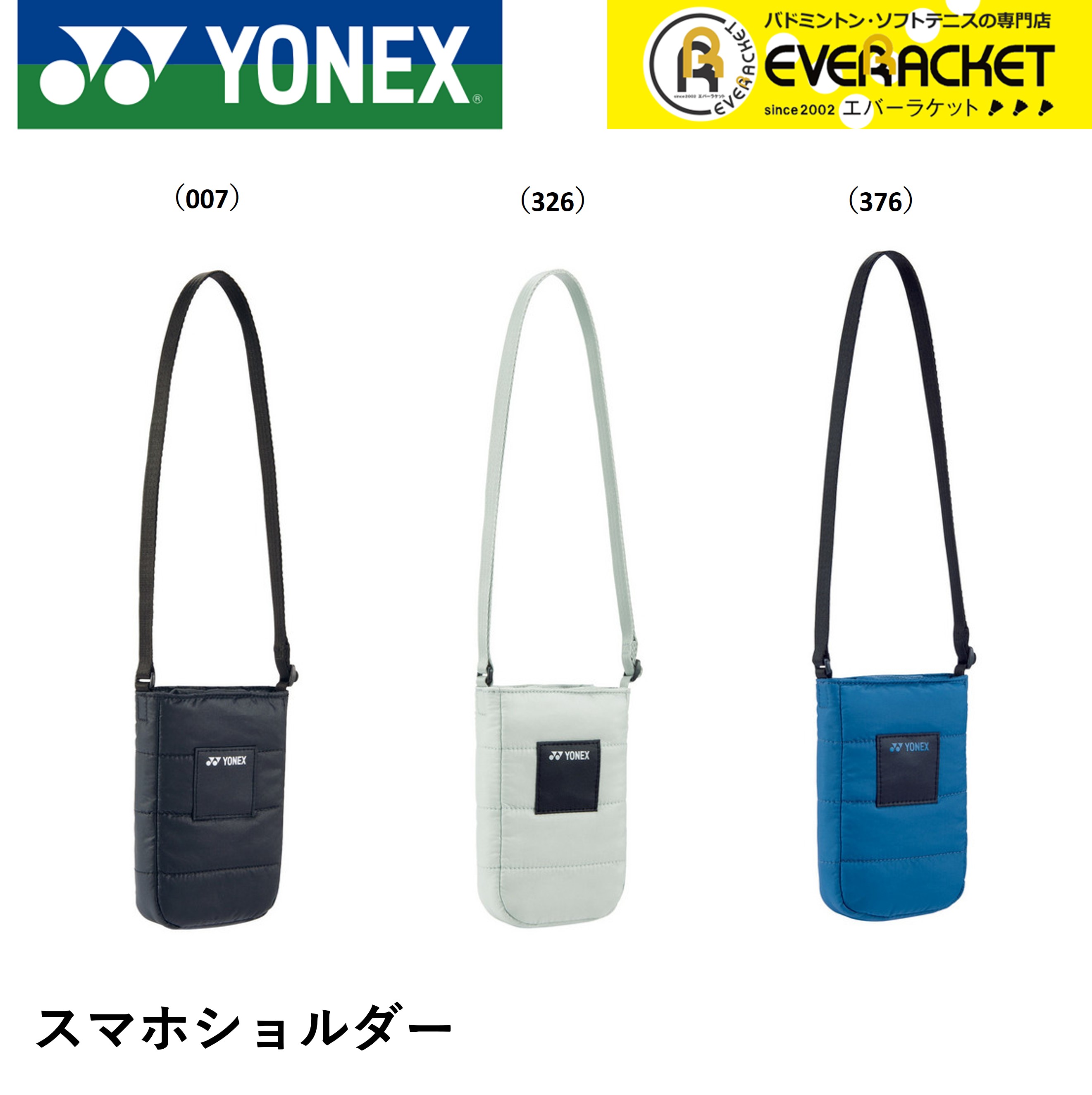 YONEX（ヨネックス） 【LINE追加で5%OFFクーポン配布中】ヨネックス