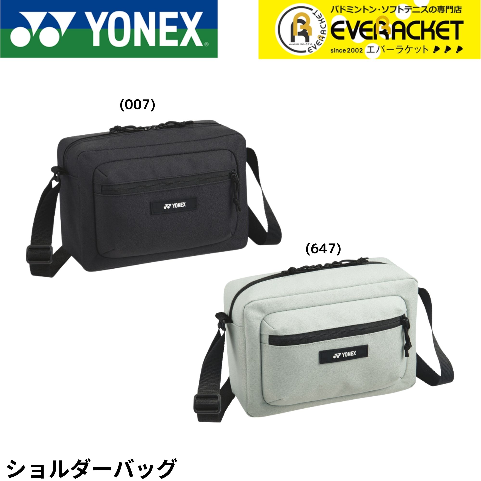YONEX（ヨネックス） 【LINE追加で5%OFFクーポン配布中】ヨネックス