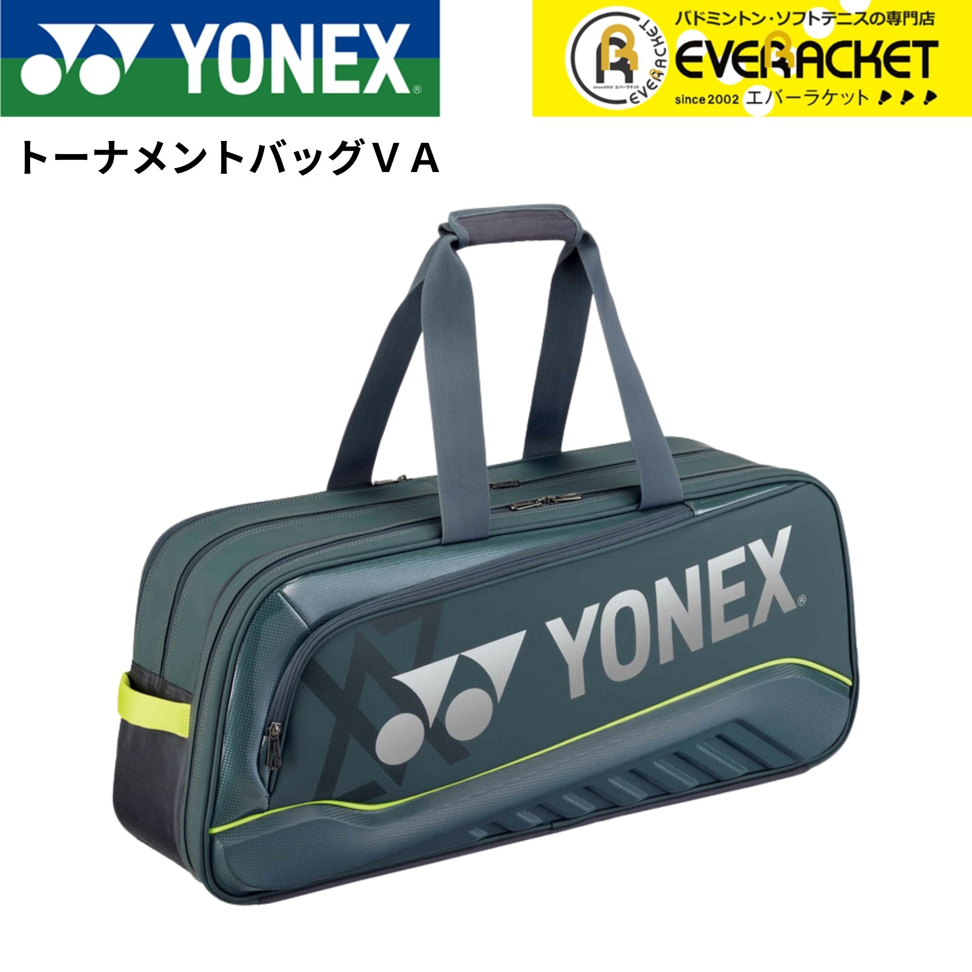 未使用 ヨネックス ラケットバッグ トーナメントバッグ BAG2541V LINE追加で5%OFFクーポン配布中】ヨネックス YONEX バッグ ビクター