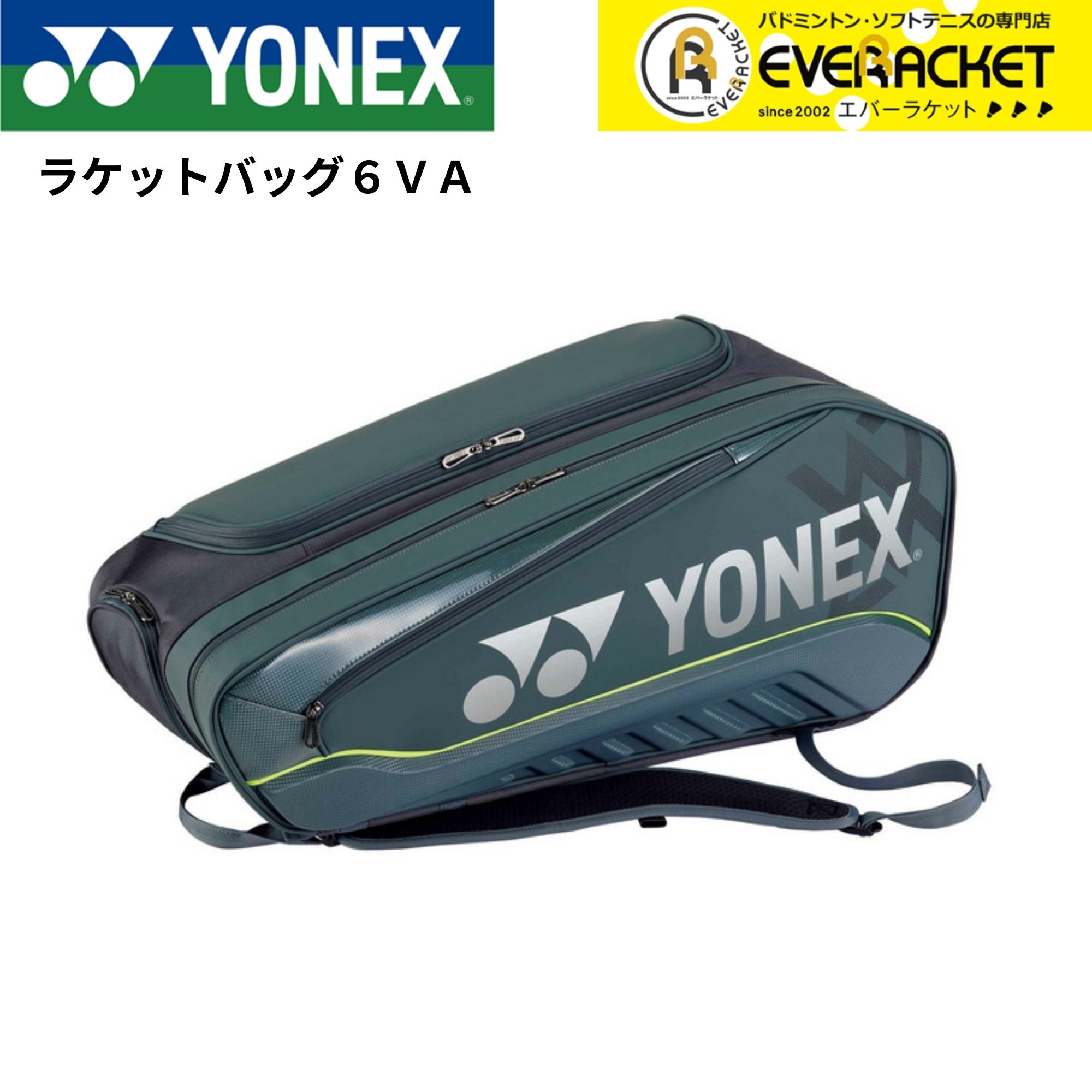 YONEX（ヨネックス） 【LINE追加で5%OFFクーポン配布中】ヨネックス