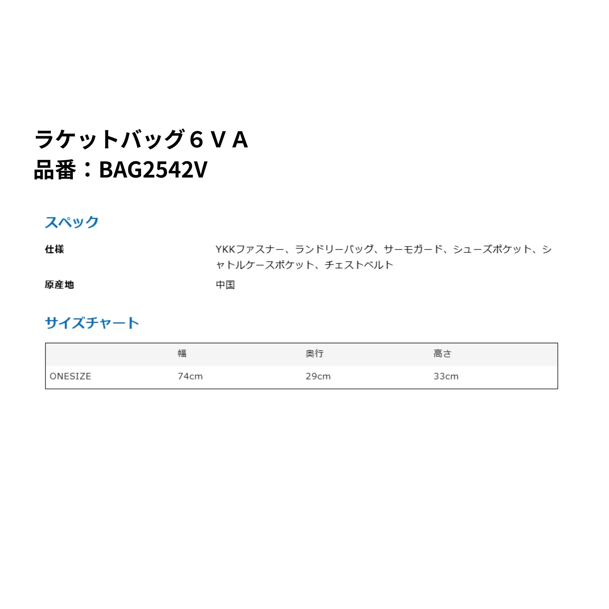 LINE追加で5%OFFクーポン配布中】ヨネックス YONEX ビクター