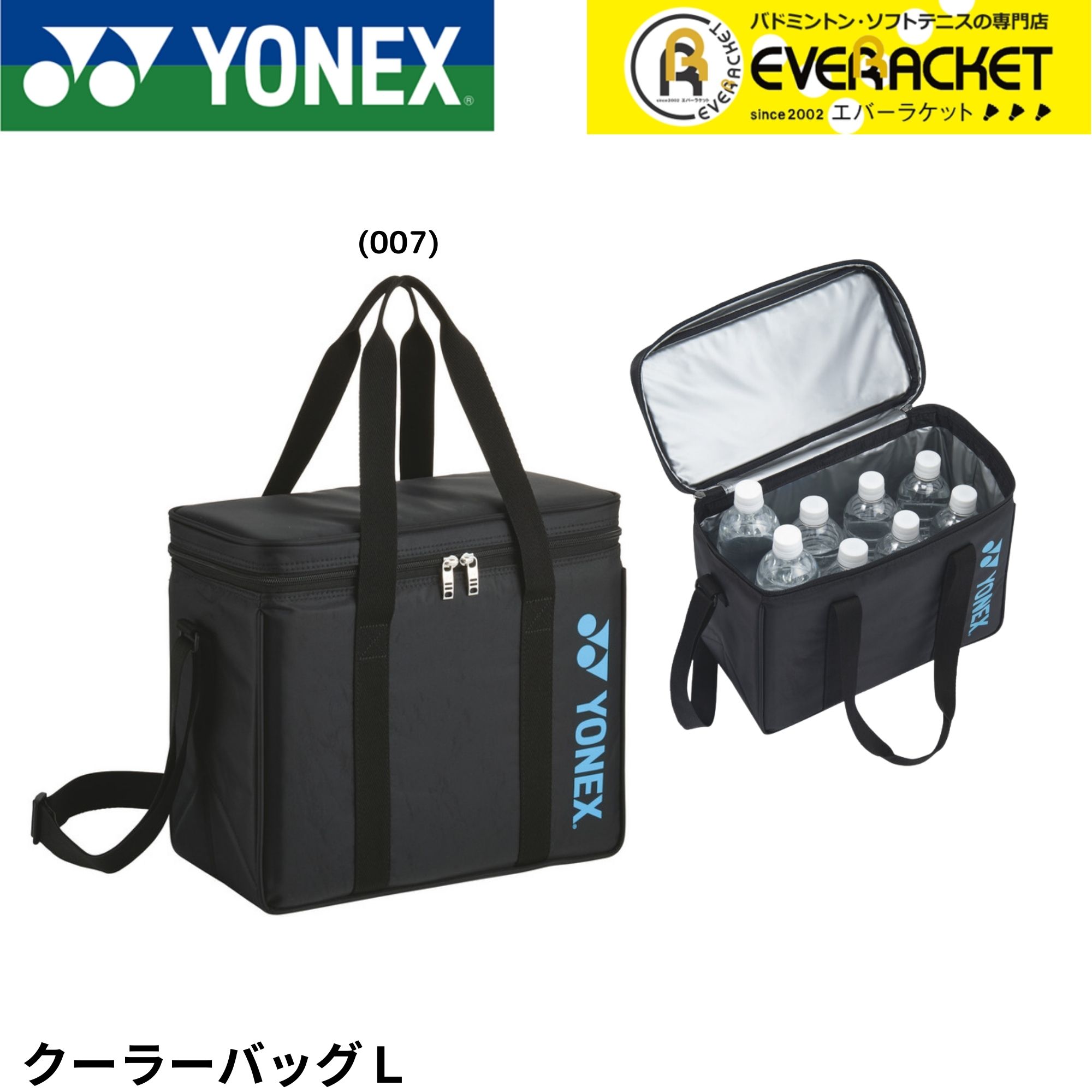 【LINE追加で5%OFFクーポン配布中】【最短出荷】ヨネックス YONEX バッグ クーラーバッグL BAG25CBL バドミントン・テニス・ソフトテニス | 