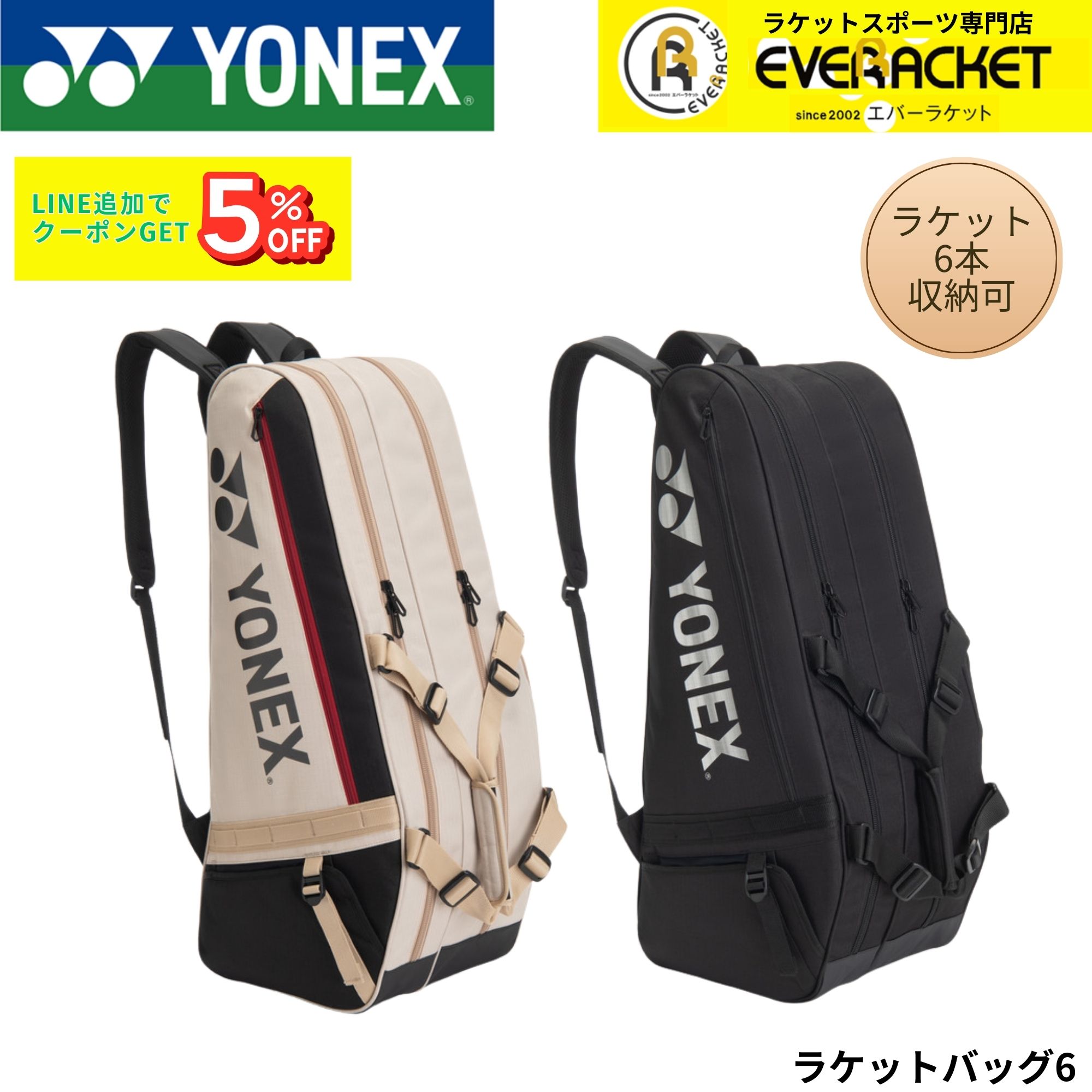 レビューやLINEでクーポンGET】ヨネックス YONEX バッグ トーナメント