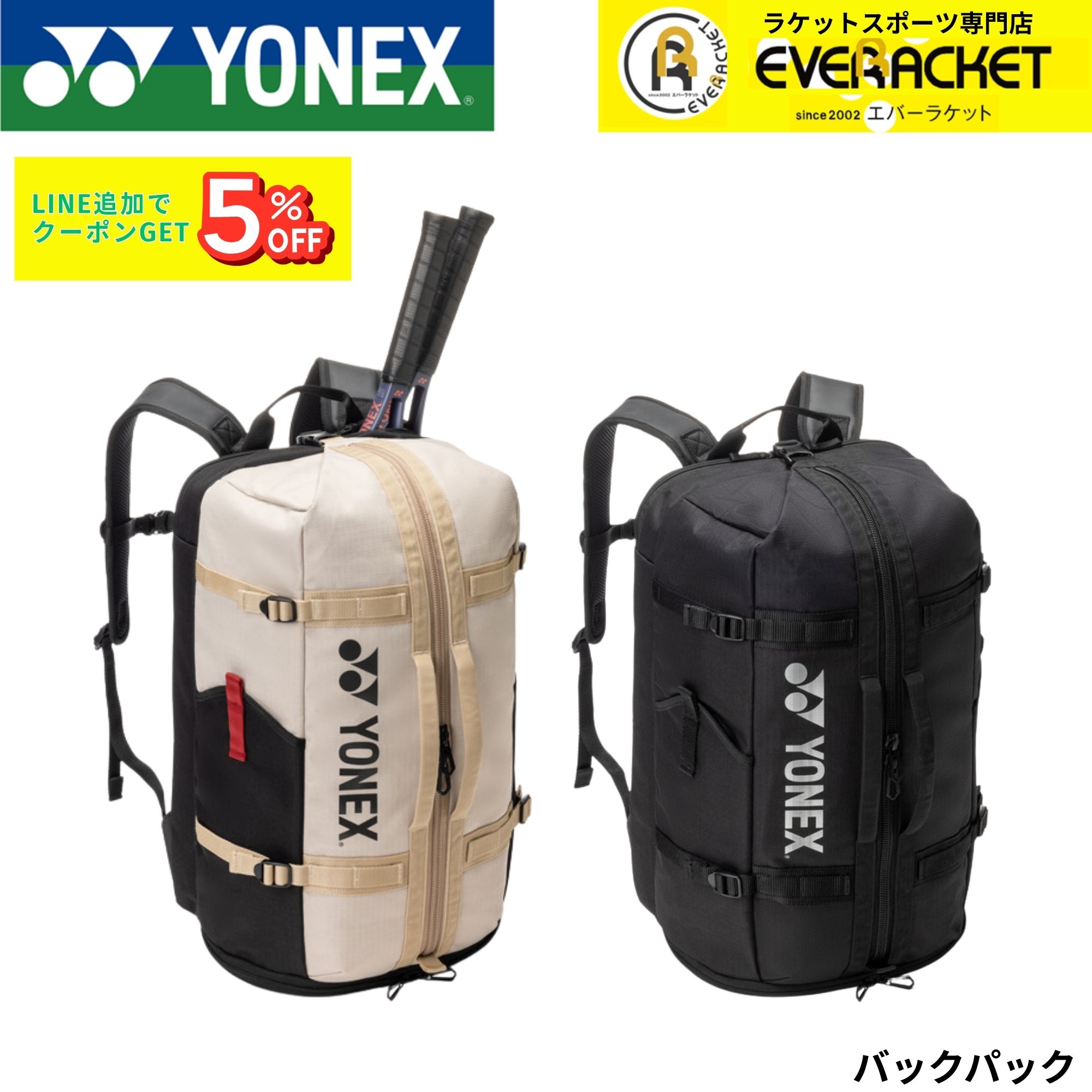 YONEX（ヨネックス） 【LINE追加で5%OFFクーポン配布中】ヨネックス