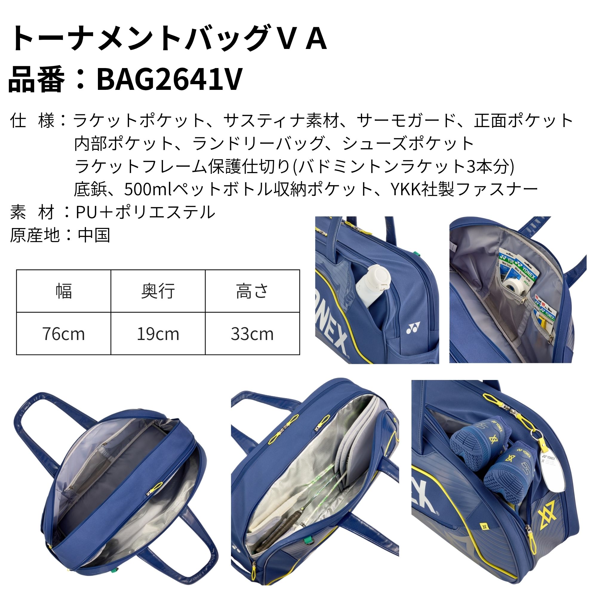 YONEXトーナメントバック　VA アクセルセン　ラケットバック 最短出荷】ヨネックス YONEX バッグ トーナメントバッグVA BAG2641V