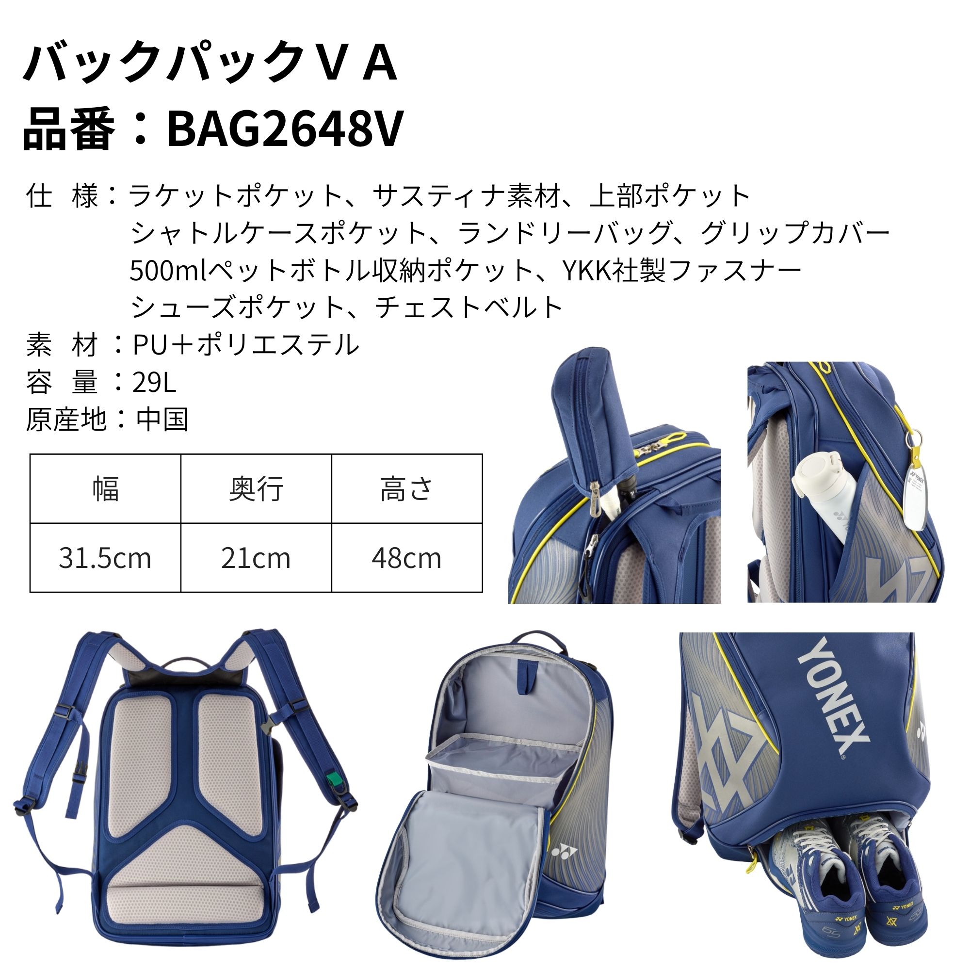 新製品予約】ヨネックス YONEX バッグ バックパックVA BAG2648V