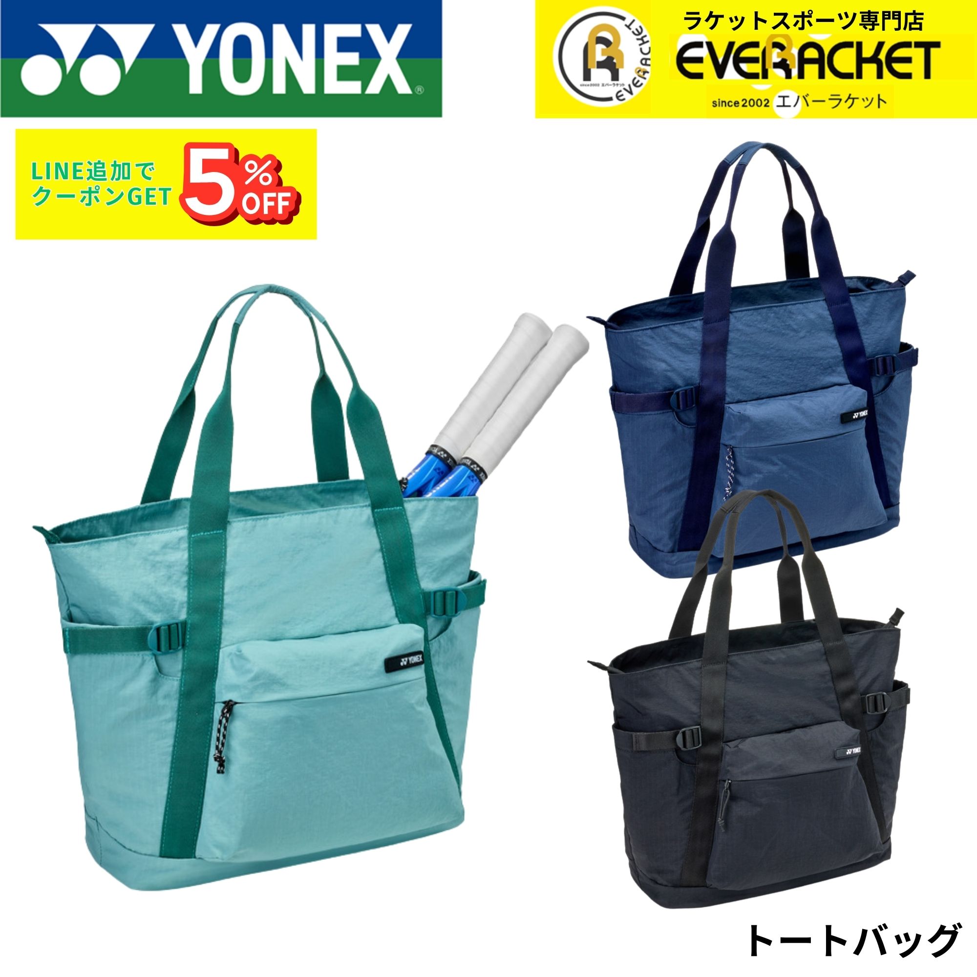 ヨネックス YONEX バッグ トートバッグ BAG2661 バドミントン・テニス