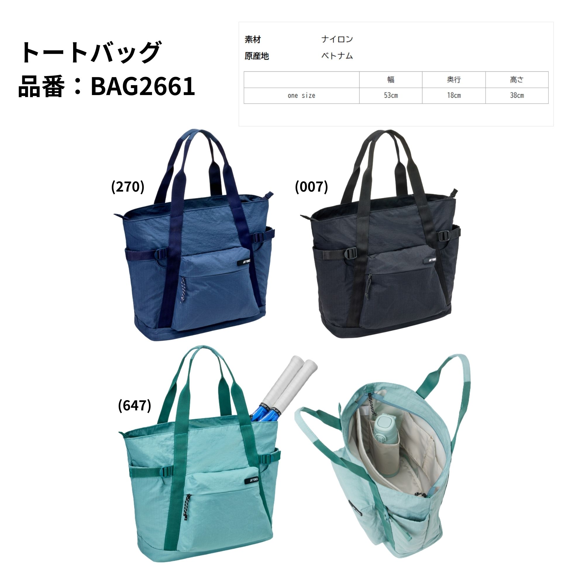 ヨネックス YONEX バッグ トートバッグ BAG2661 バドミントン・テニス
