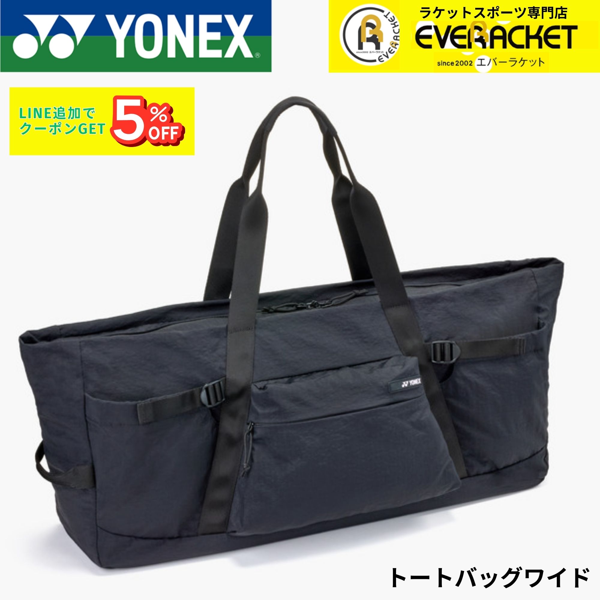 ヨネックス YONEX バッグ トートバッグワイド BAG2661W バドミントン・テニス・ソフトテニス
