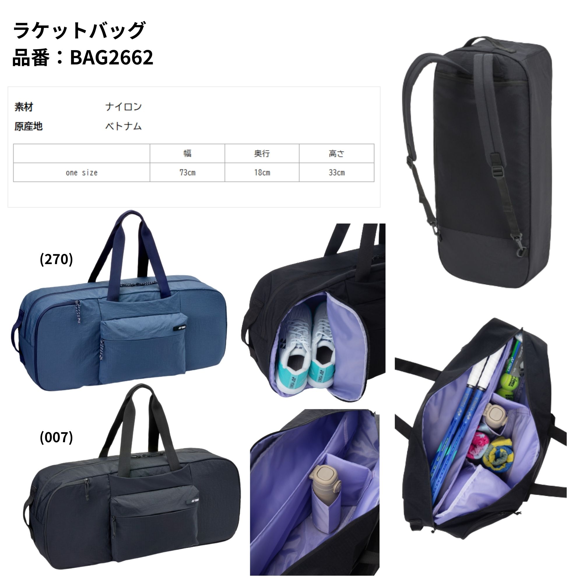 YONEX（ヨネックス） バッグ ラケットバッグ BAG2662 バドミントン