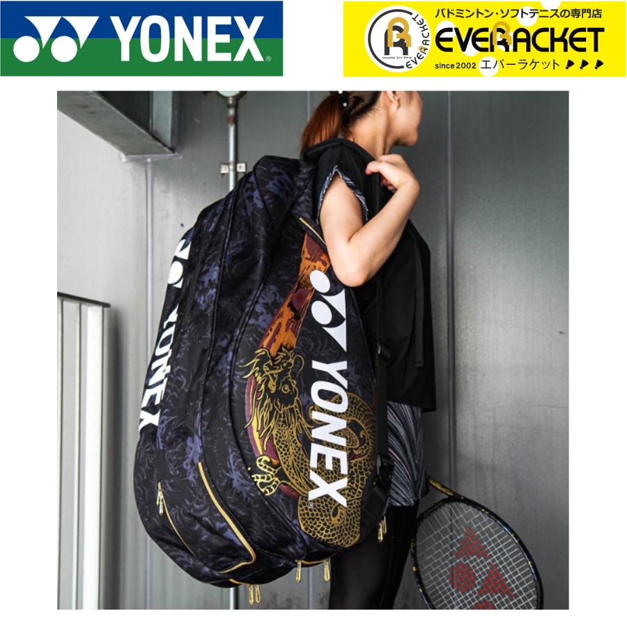 ヨネックス YONEX バッグ オオサカ プロ ラケットバッグ9 BAGN02N バドミントン・テニス｜ever-racket｜03