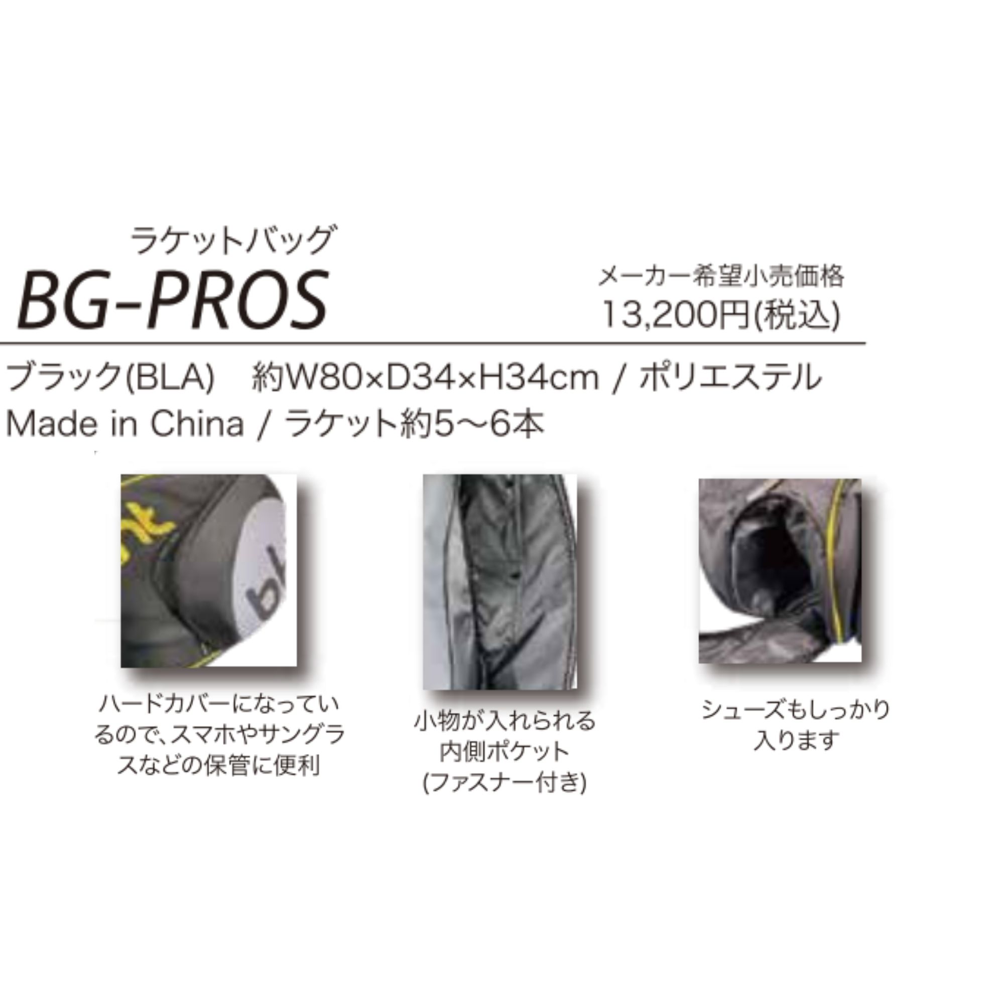 ブラックナイト バドミントン（バドミントン バッグ）の商品一覧