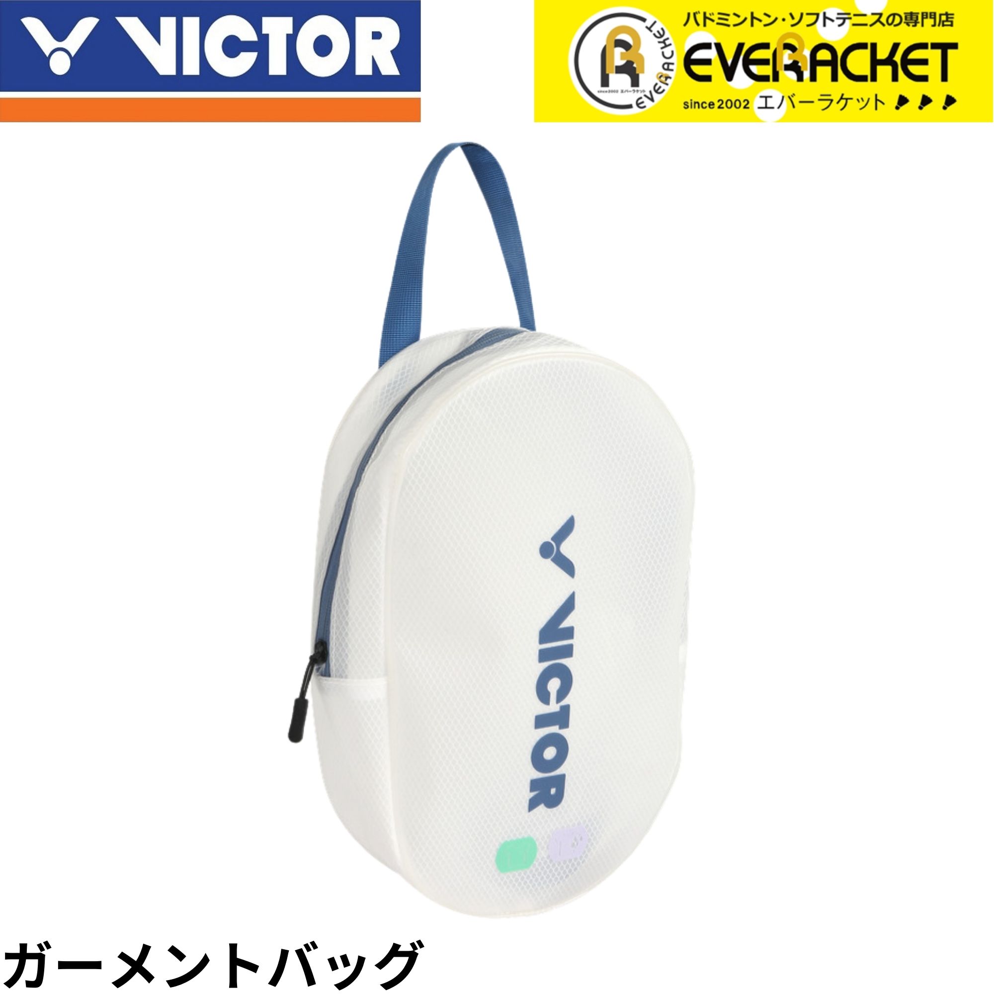 LINE追加で5%OFFクーポン配布中】ビクター VICTOR トーナメント