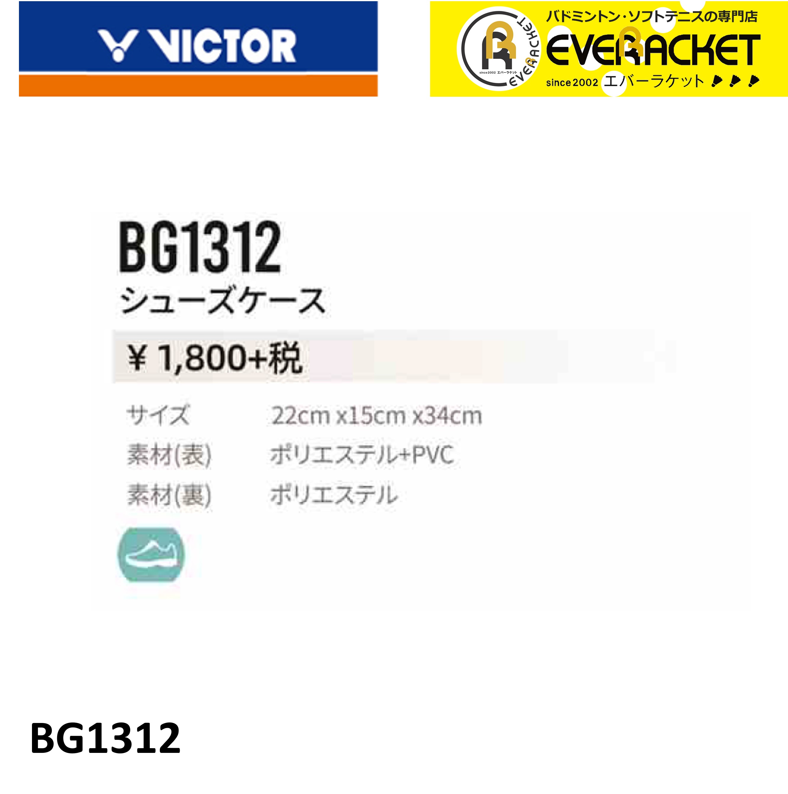 victor ラケット バッグの商品一覧 通販 - Yahoo!ショッピング