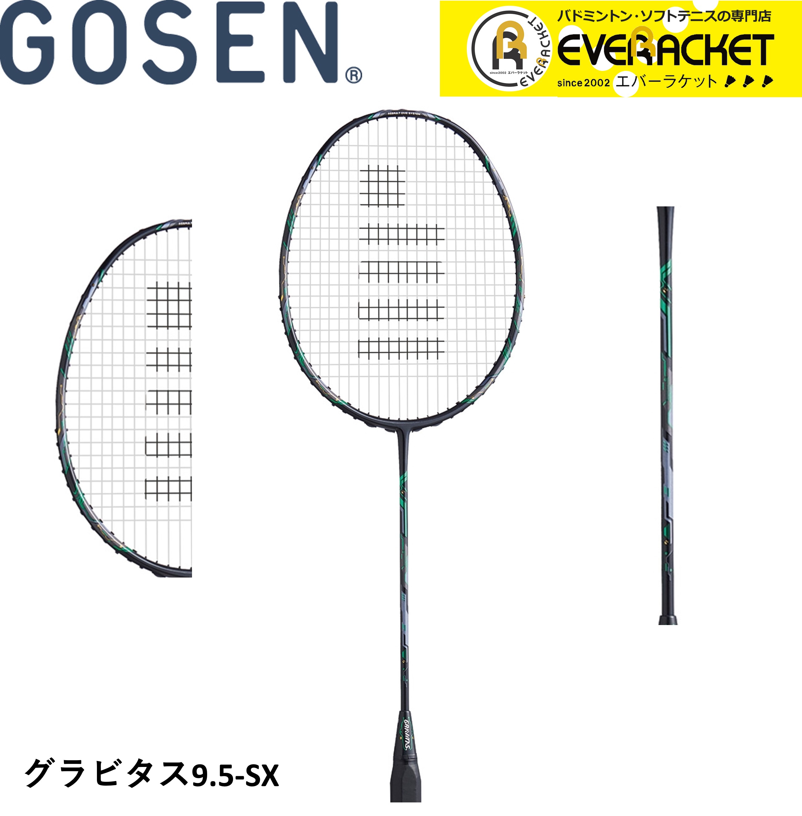 卸し売り購入 GOSEN ゴーセン バドミントンラケット GRAVITAS 9.5SX